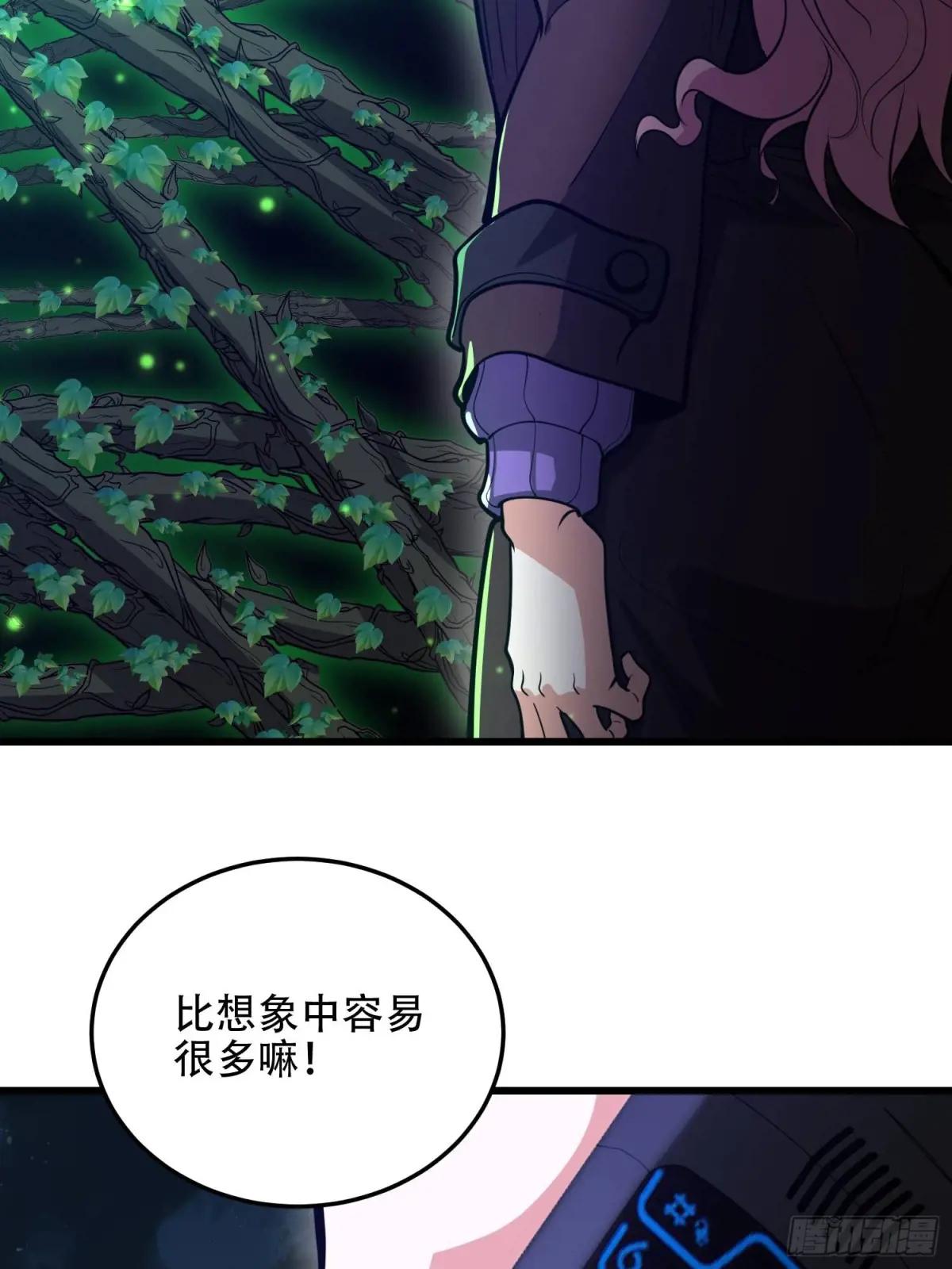 504 团灭实验体 第76页