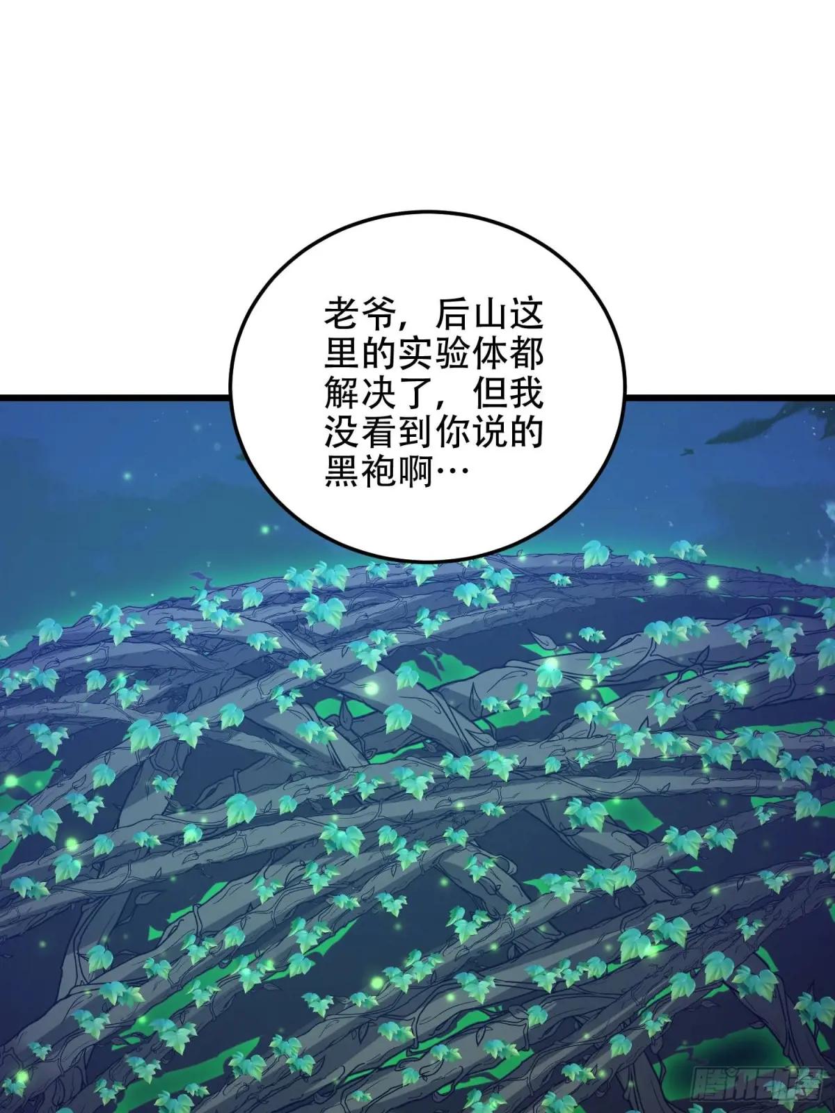 504 团灭实验体 第78页
