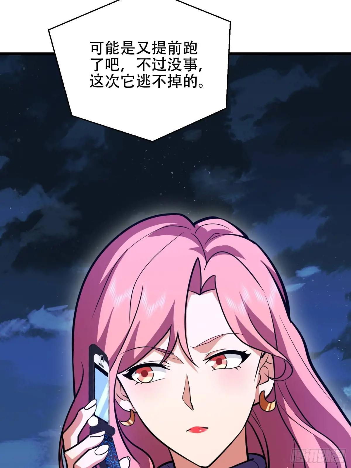 504 团灭实验体 第80页