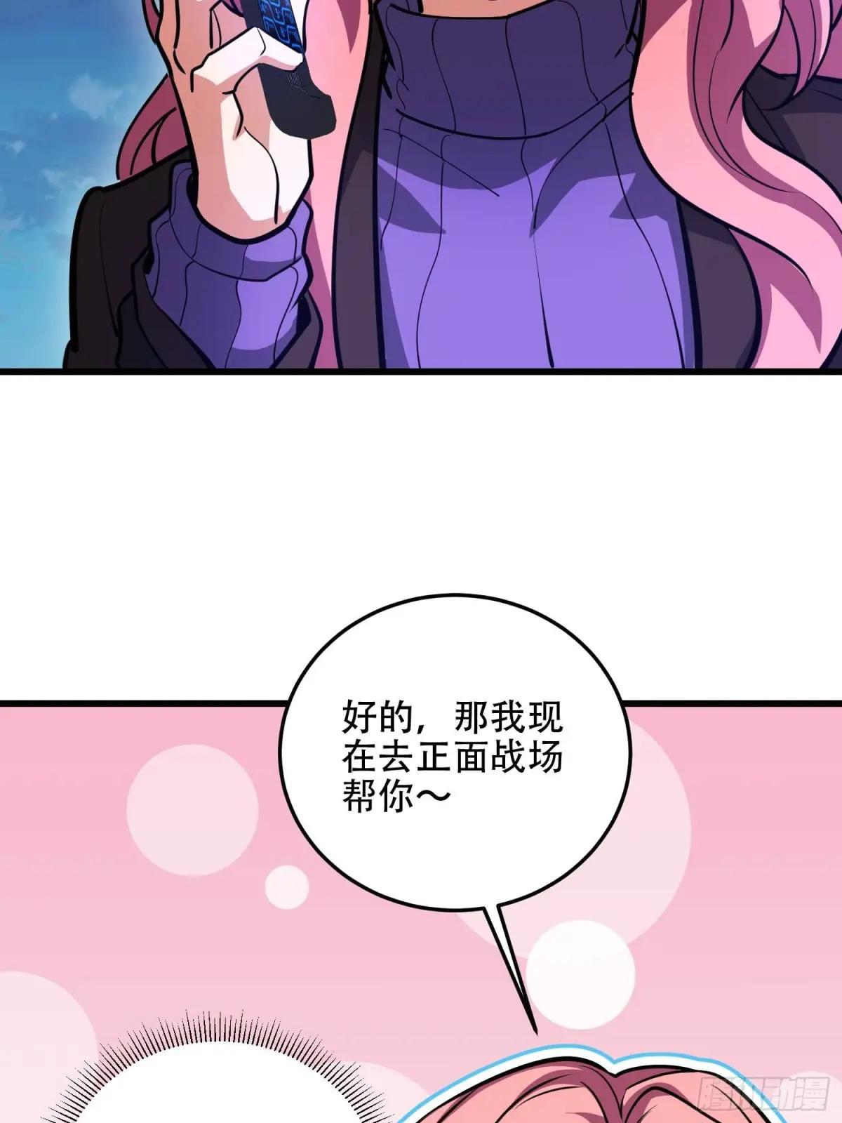 504 团灭实验体 第81页