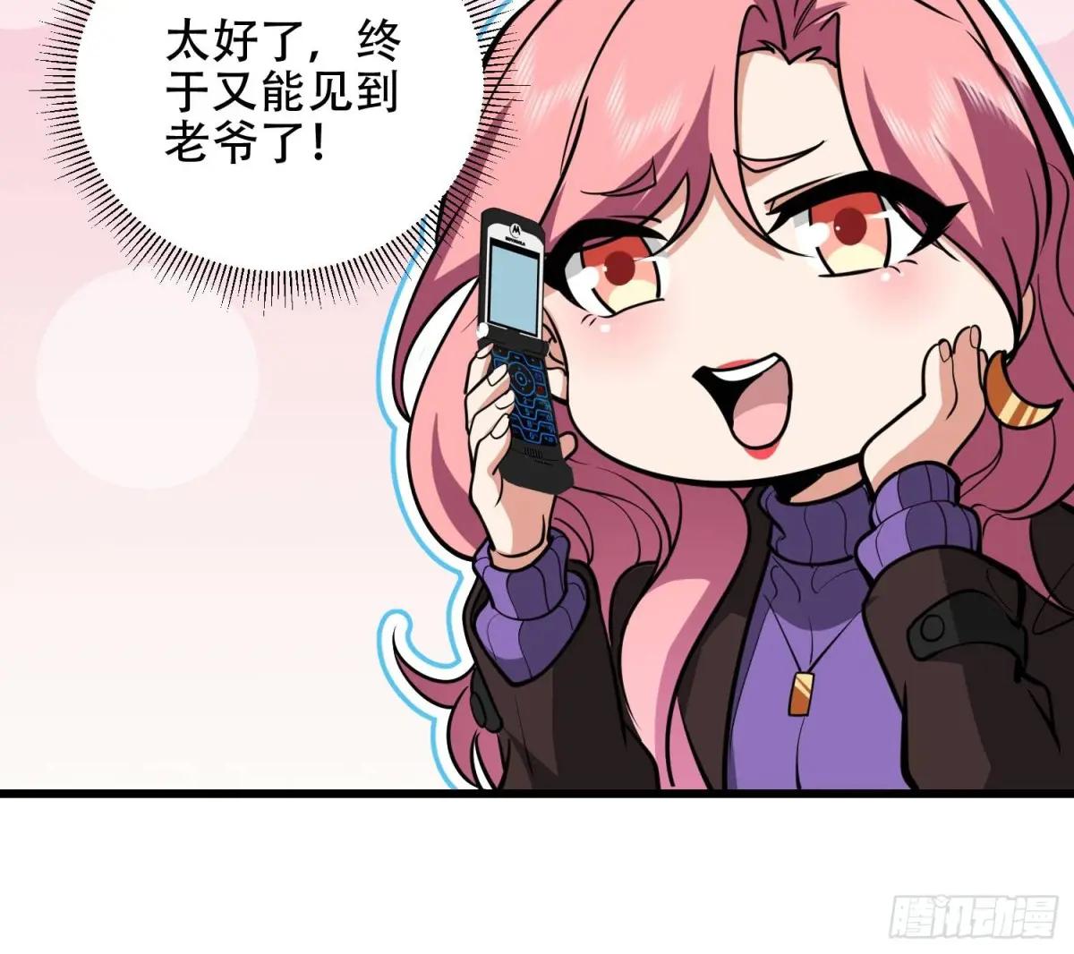 504 团灭实验体 第82页