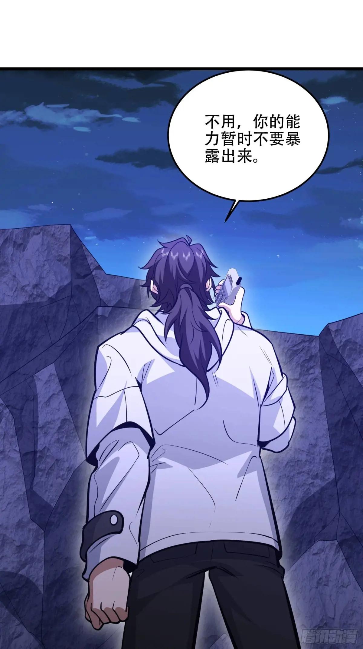 504 团灭实验体 第83页
