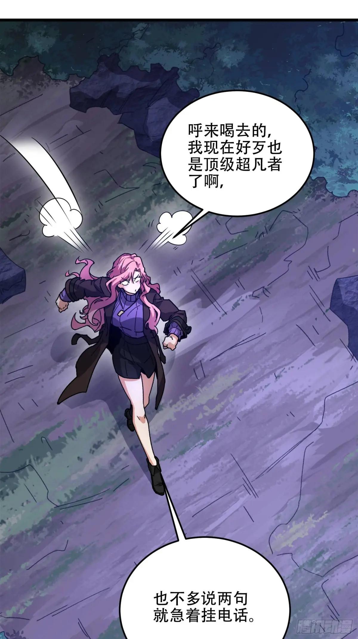 504 团灭实验体 第87页