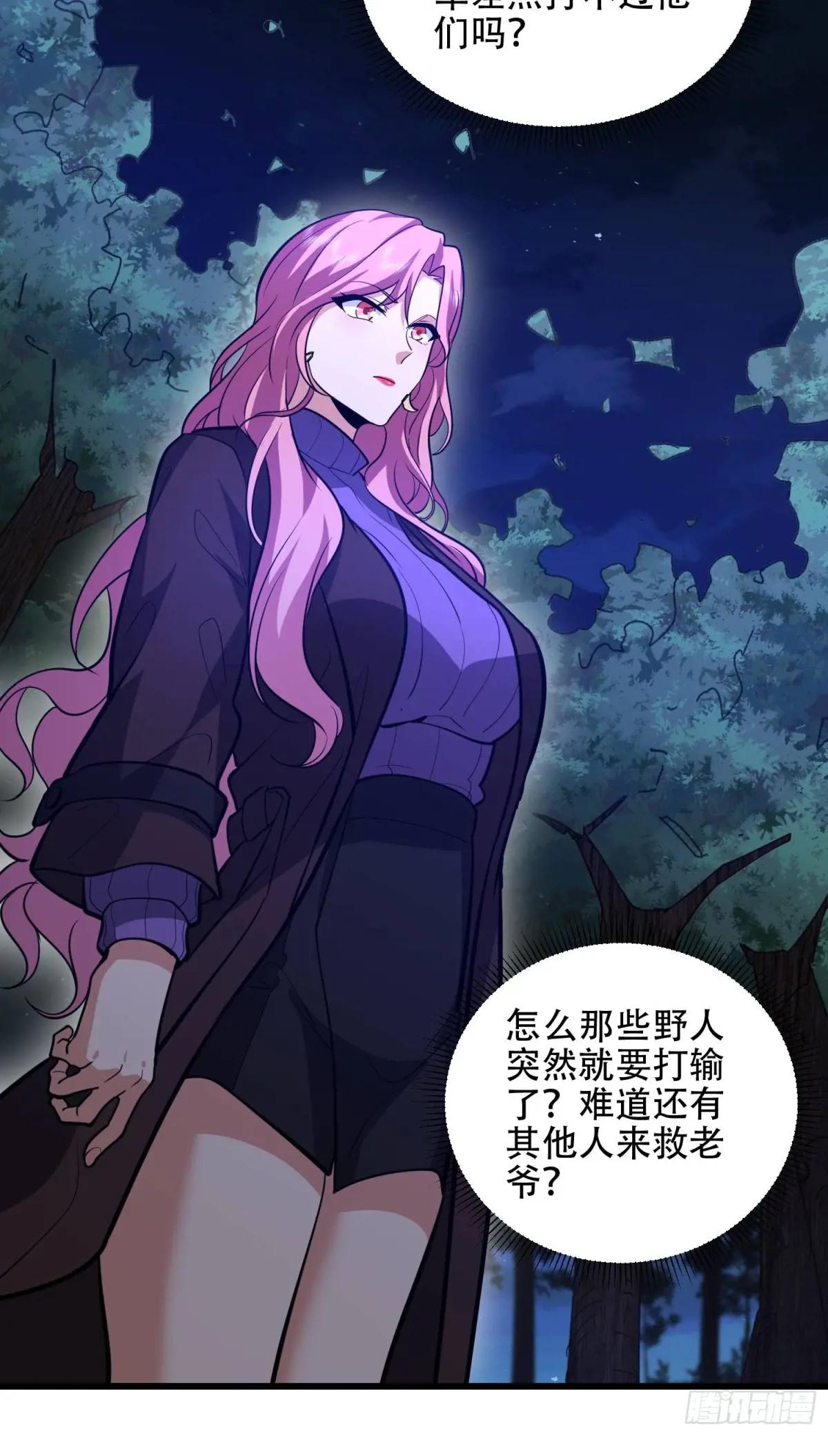 504 团灭实验体 第91页