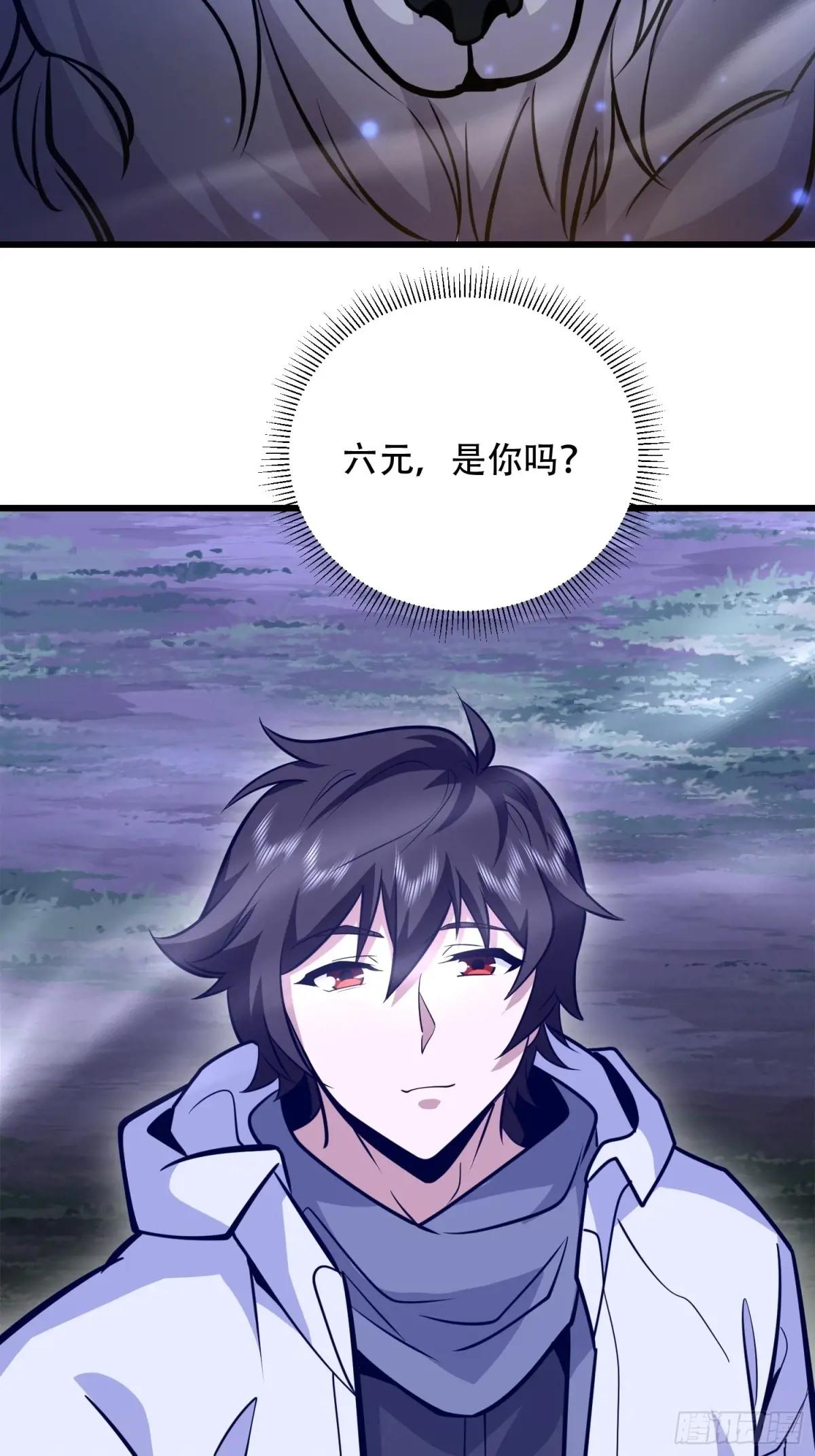 504 团灭实验体 第95页