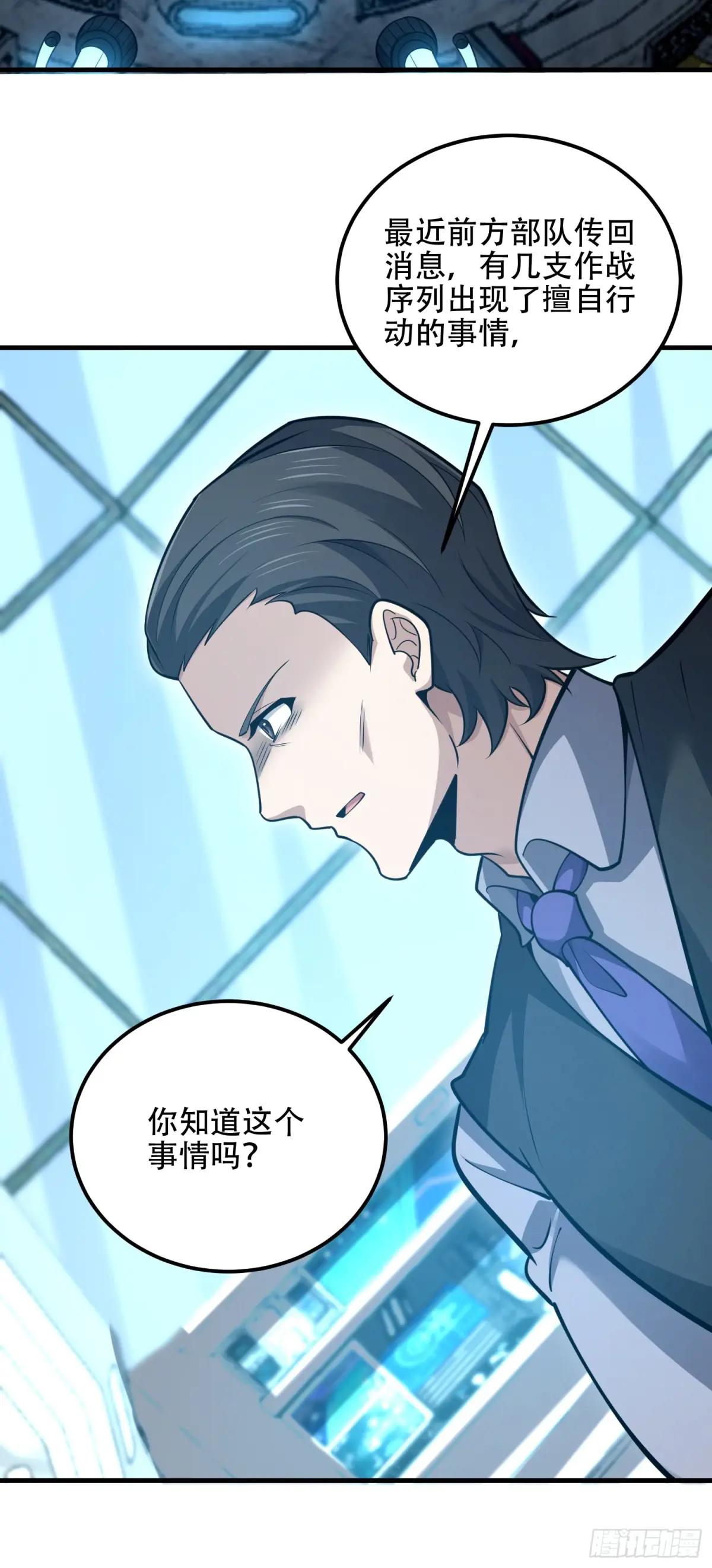 584 咒语 第31页