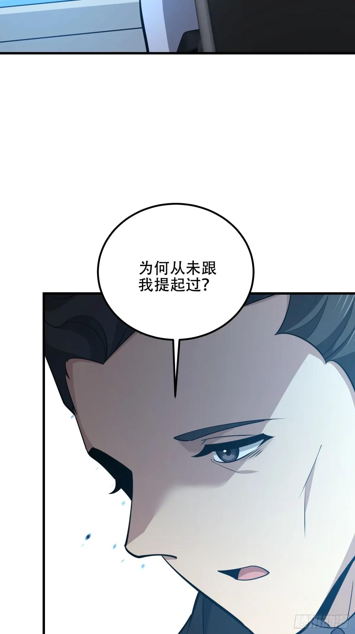 584 咒语 第33页