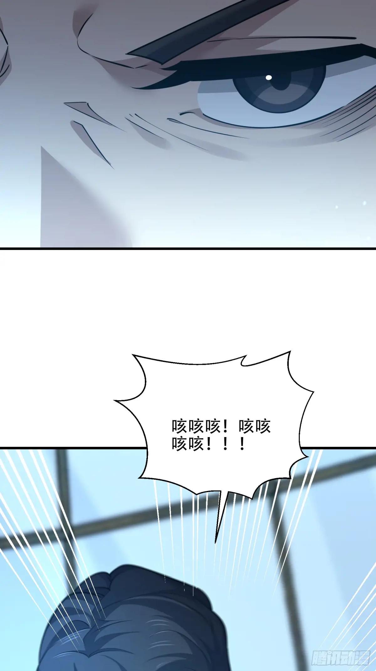 584 咒语 第36页