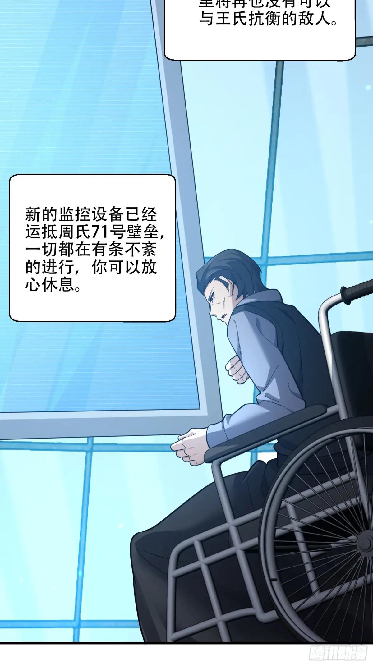 584 咒语 第38页