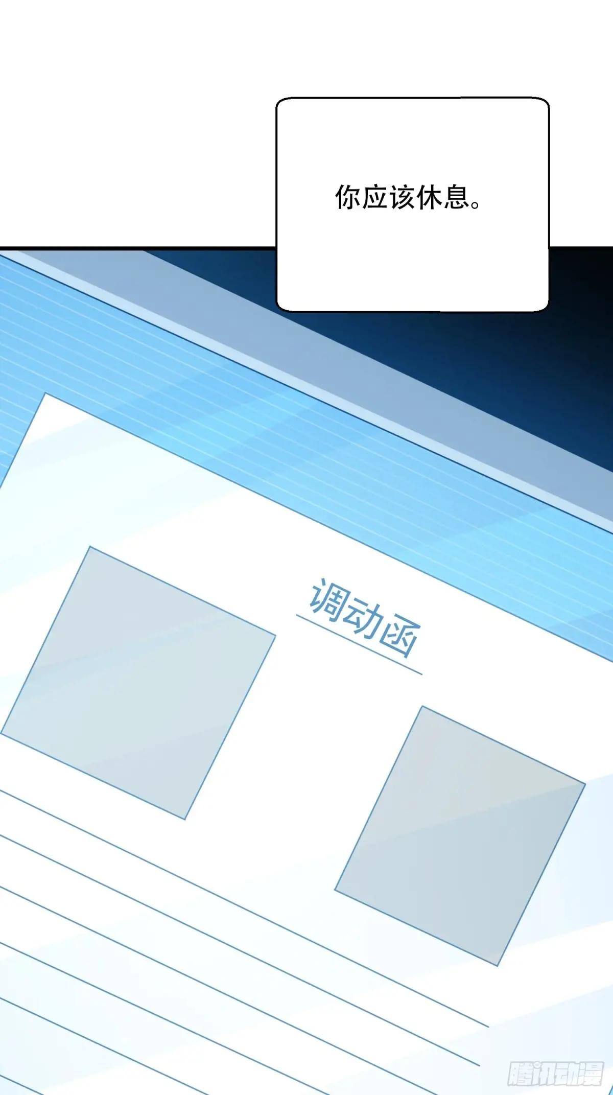 584 咒语 第39页