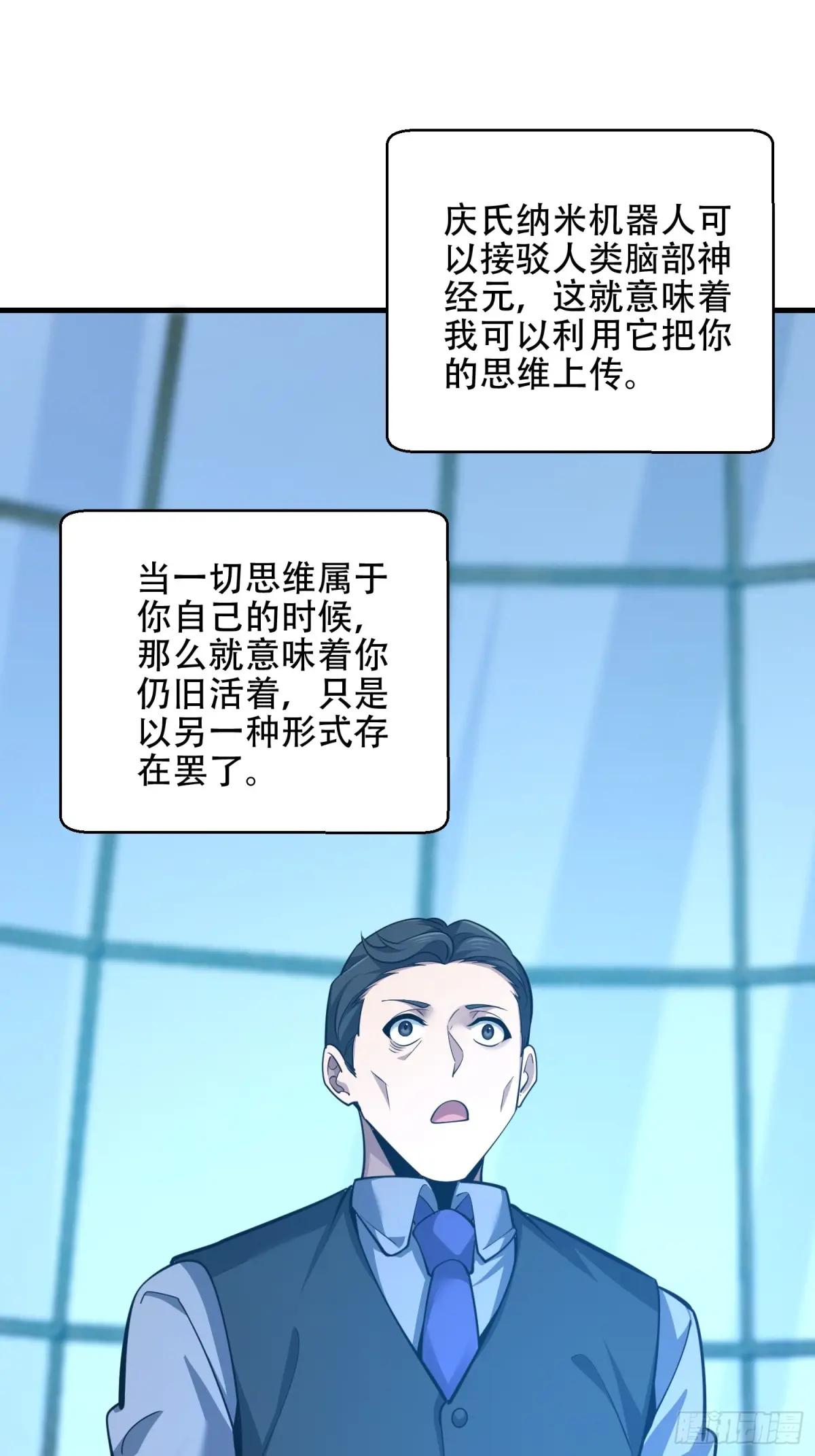 584 咒语 第45页