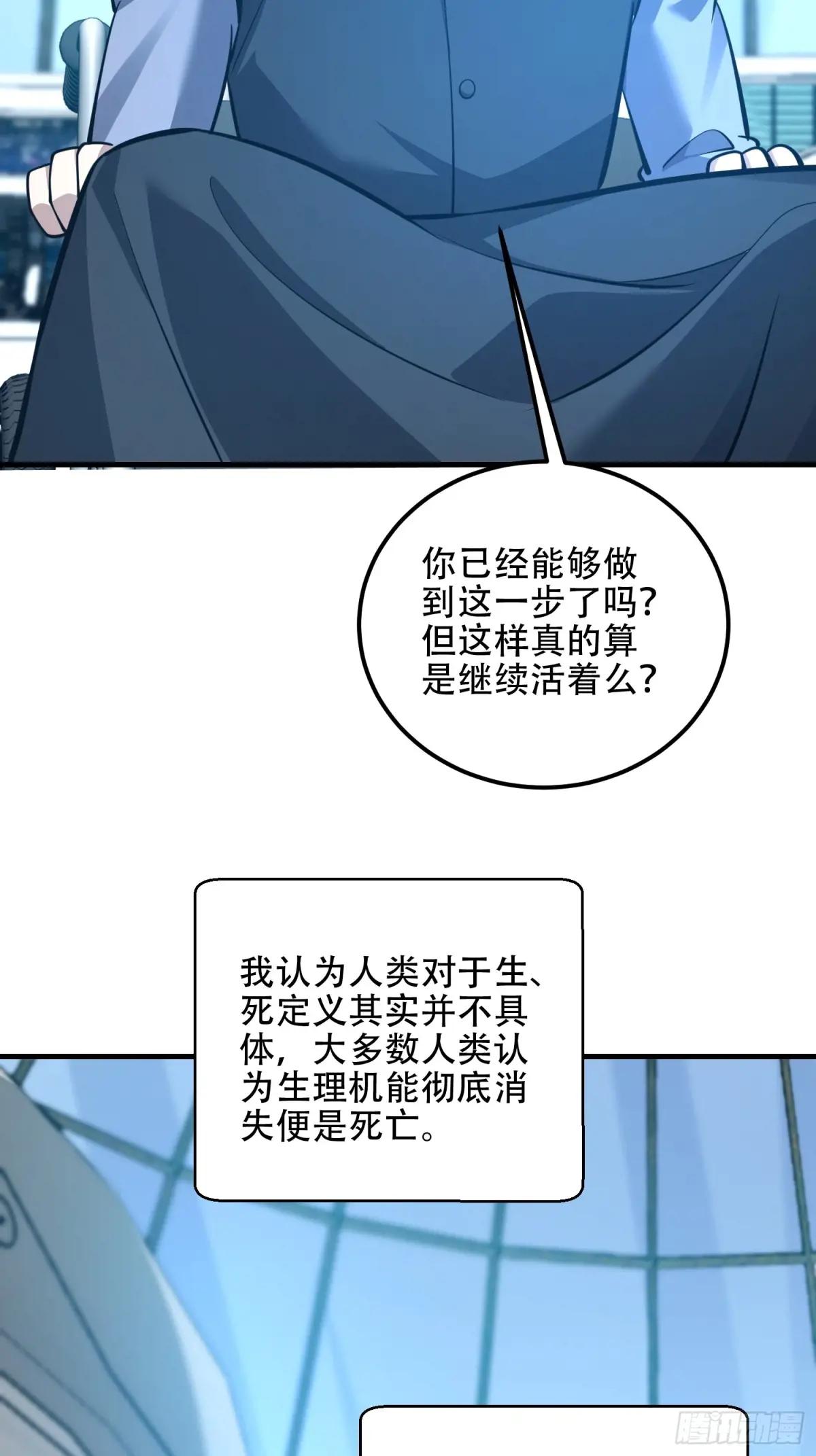 584 咒语 第46页