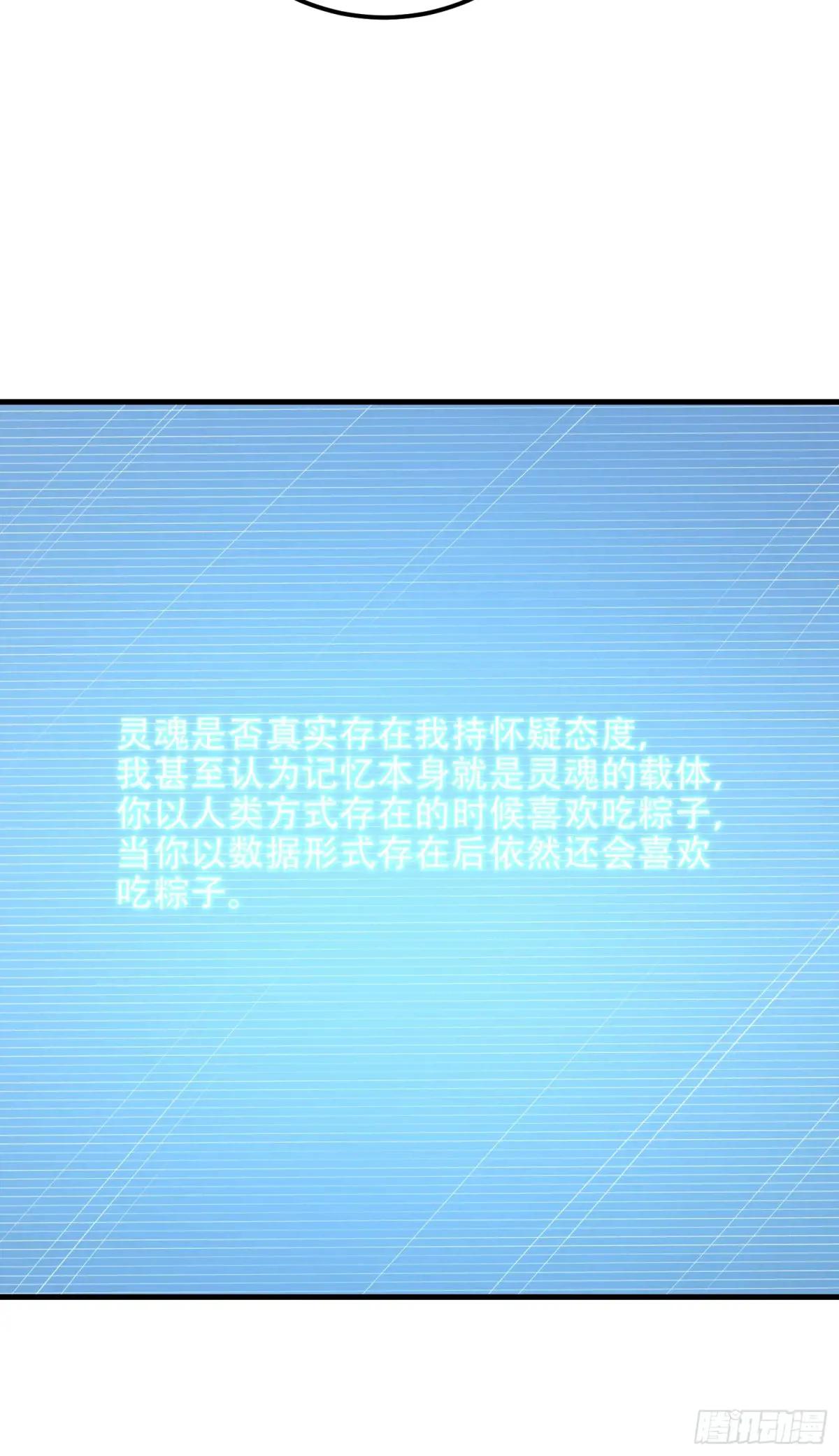 584 咒语 第49页