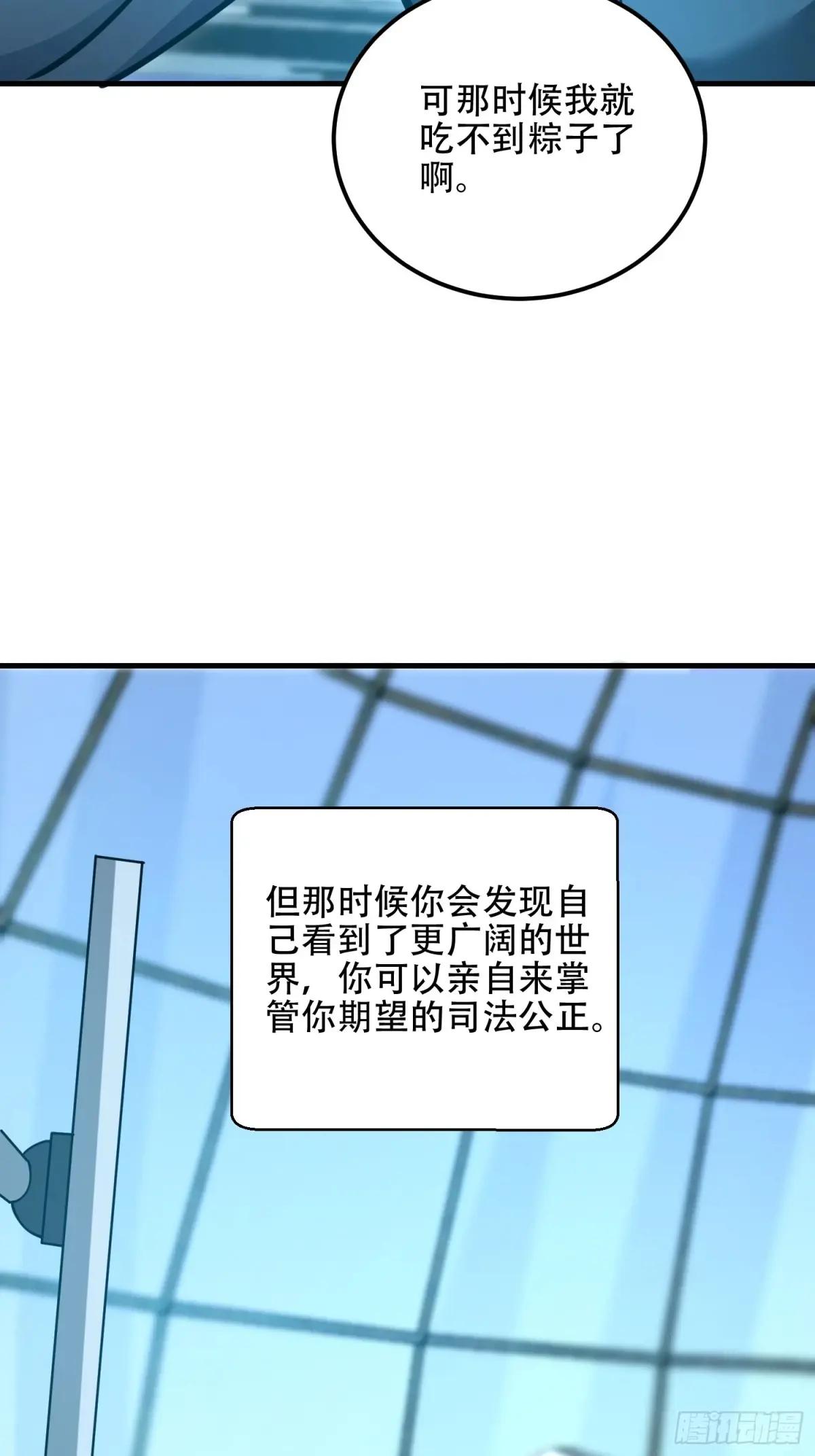 584 咒语 第51页