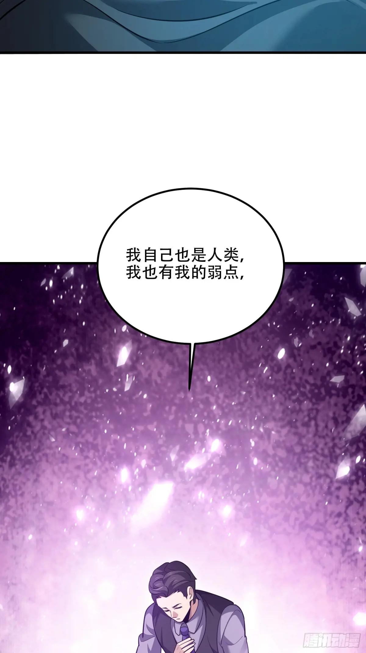 584 咒语 第54页