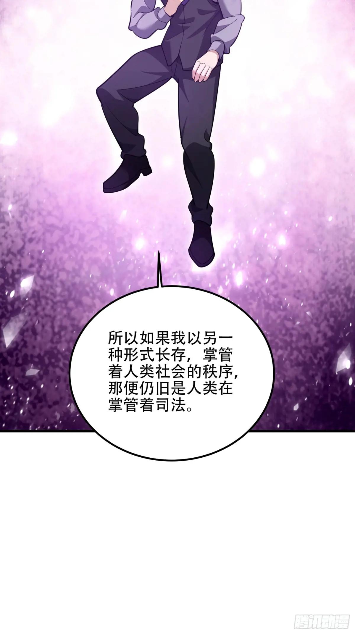 584 咒语 第55页