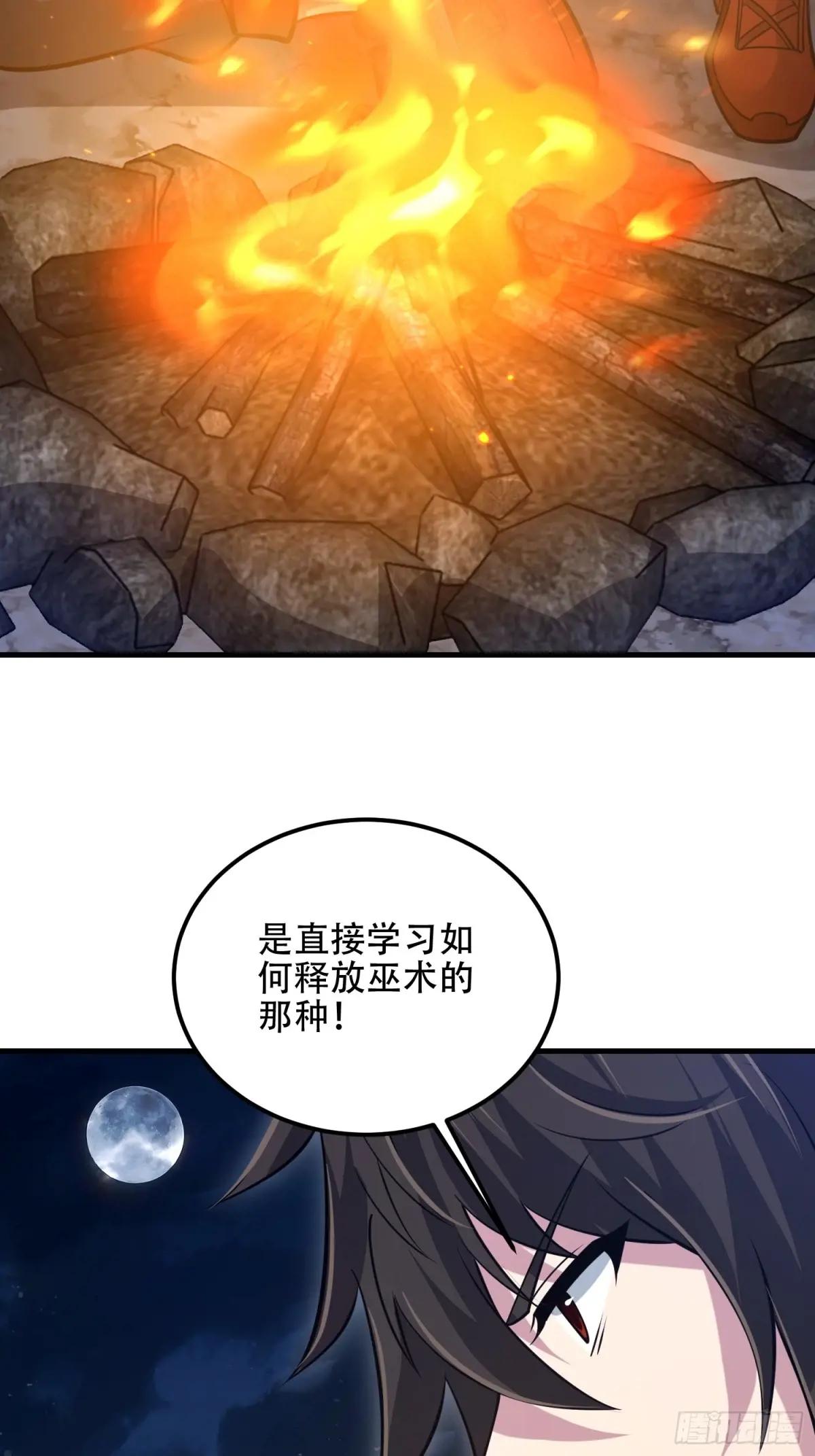 584 咒语 第63页