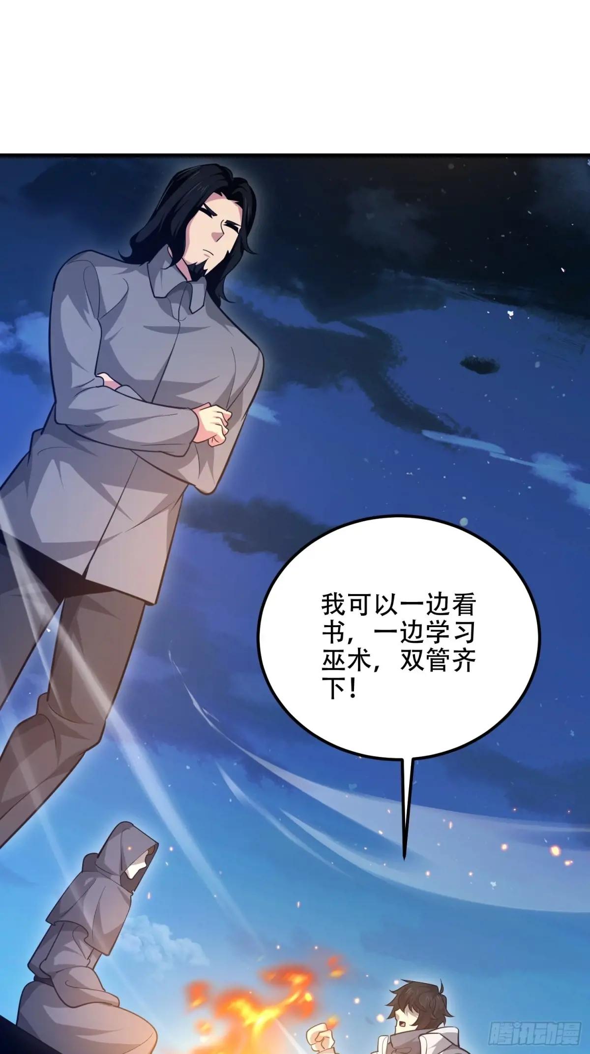 584 咒语 第66页