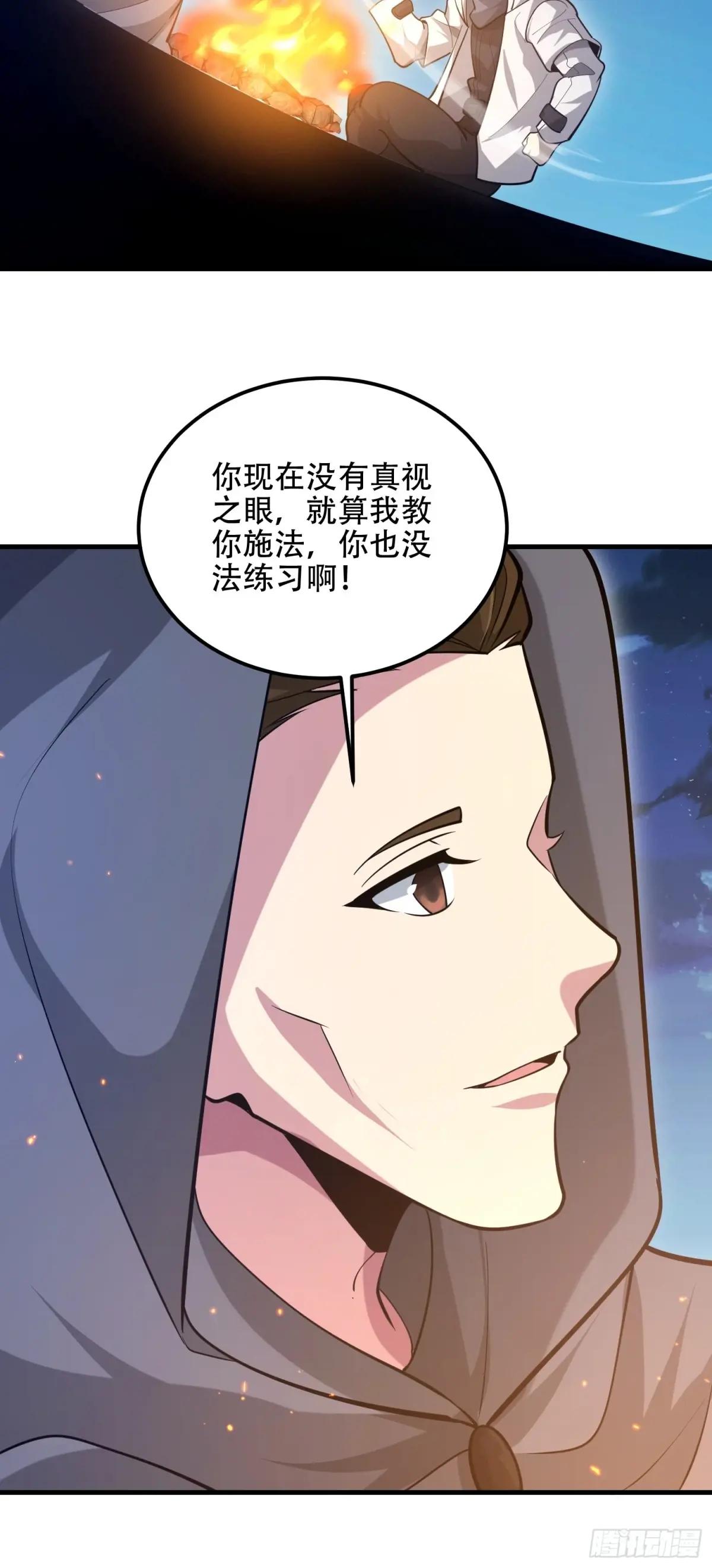 584 咒语 第67页