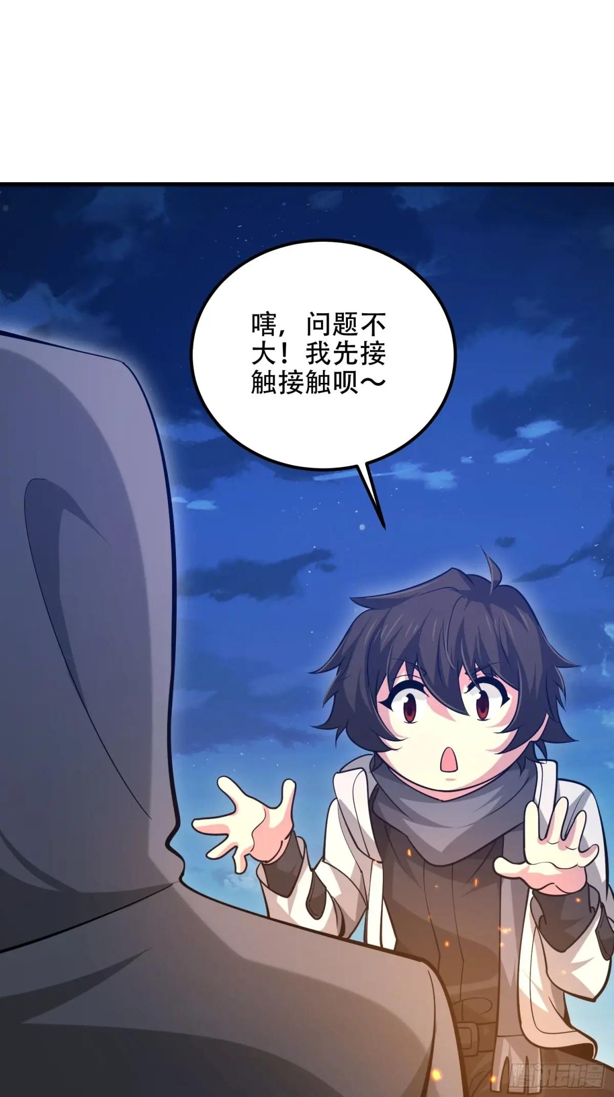 584 咒语 第68页