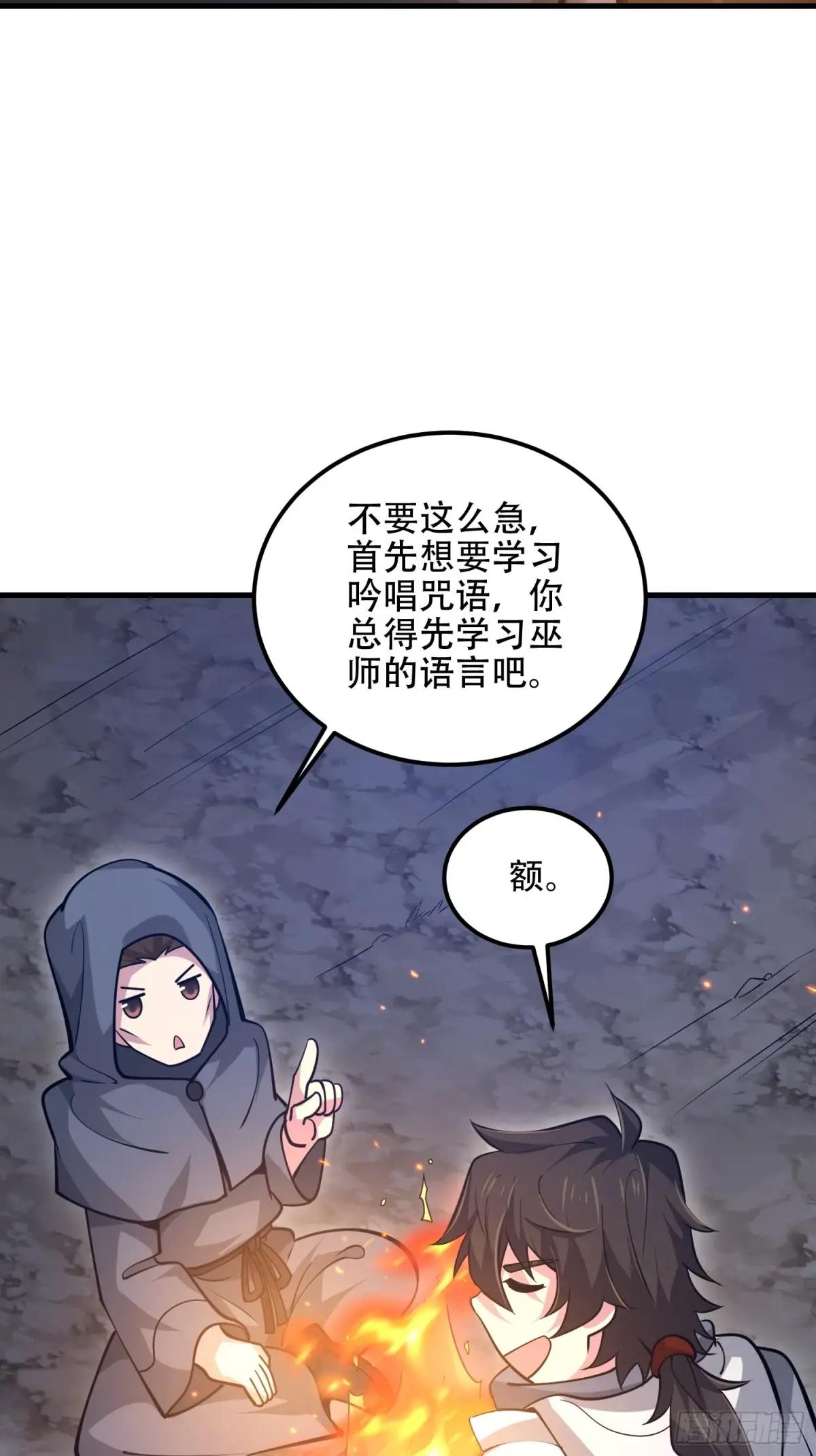 584 咒语 第69页
