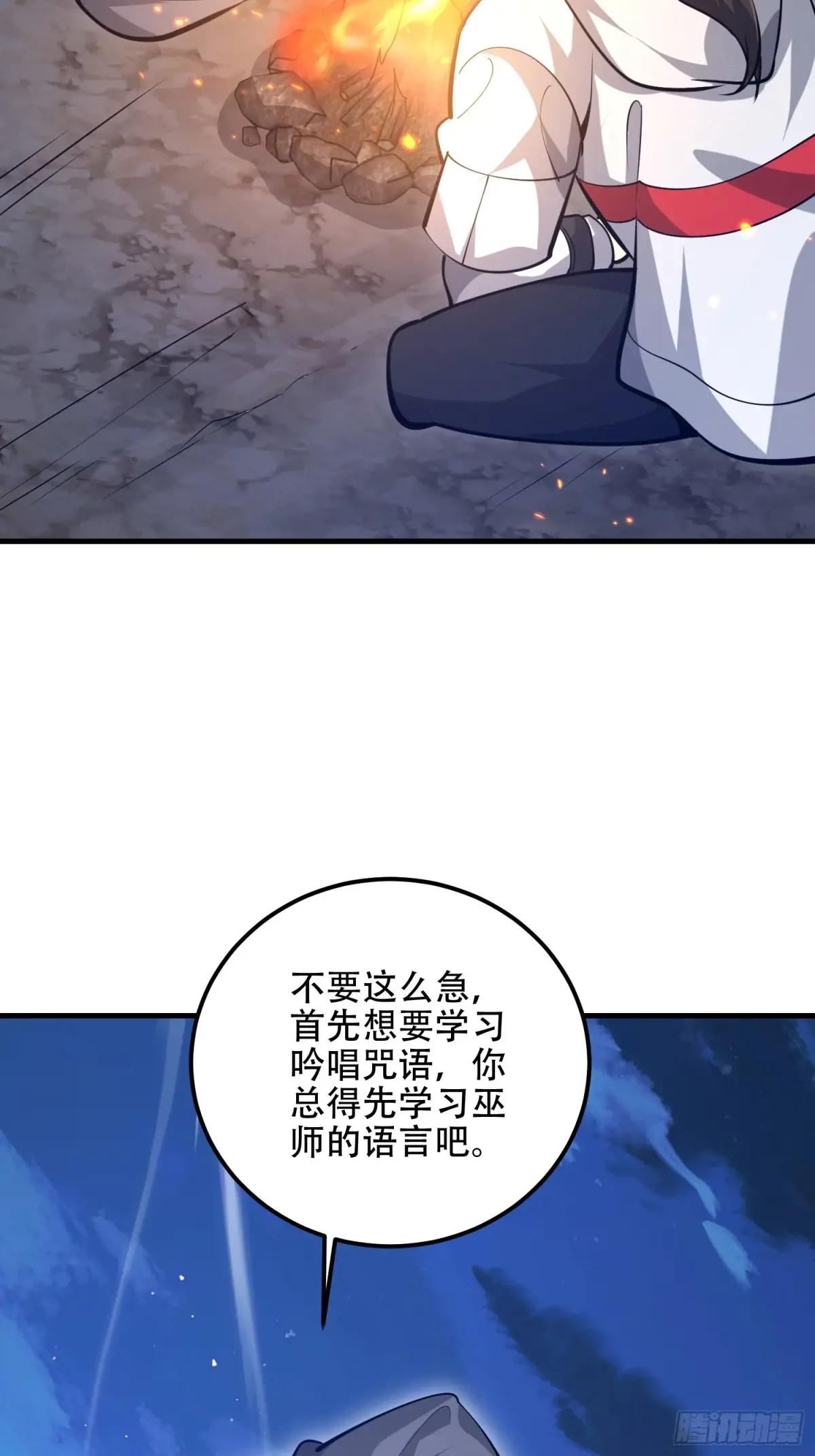 584 咒语 第70页