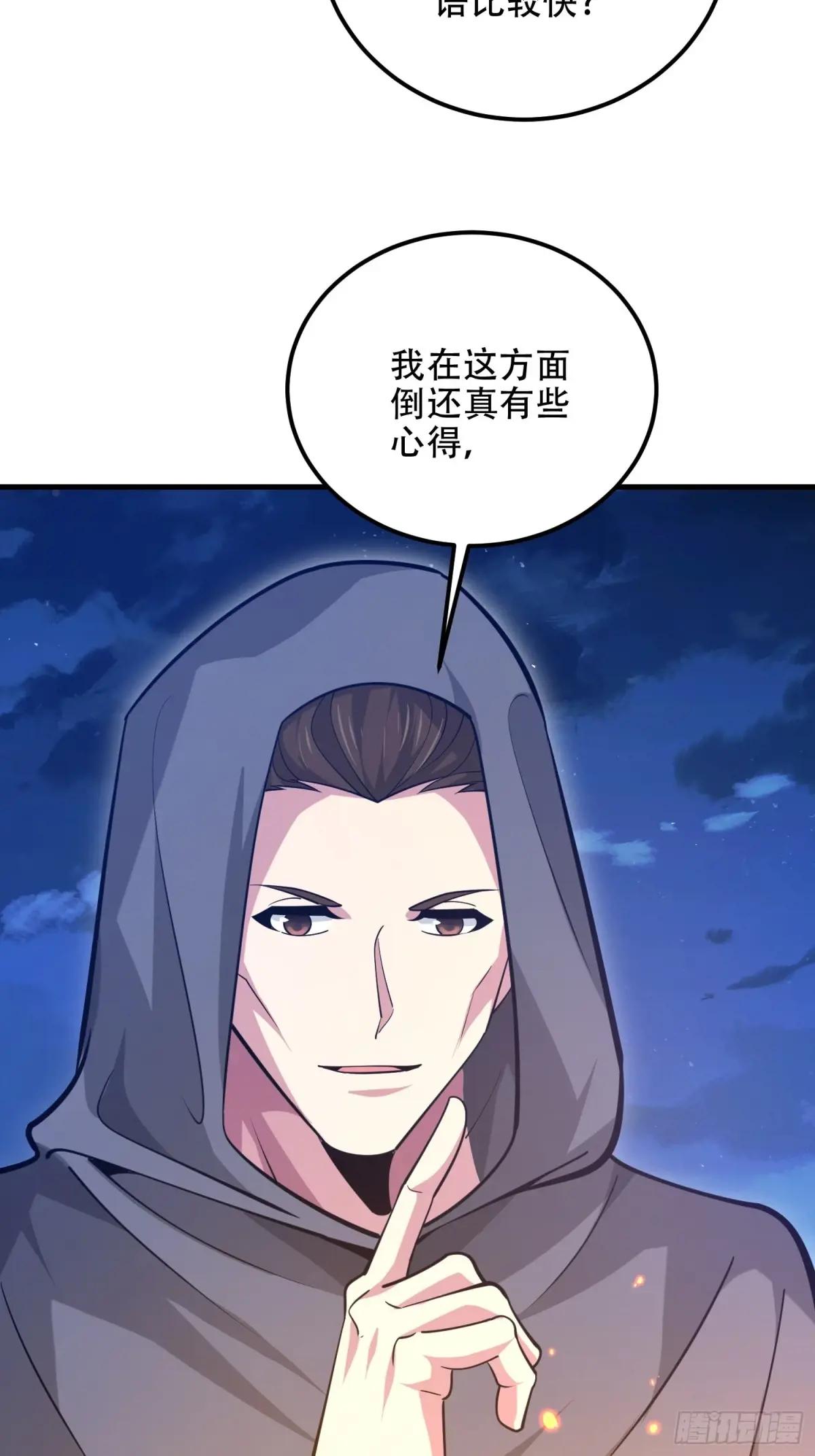 584 咒语 第72页