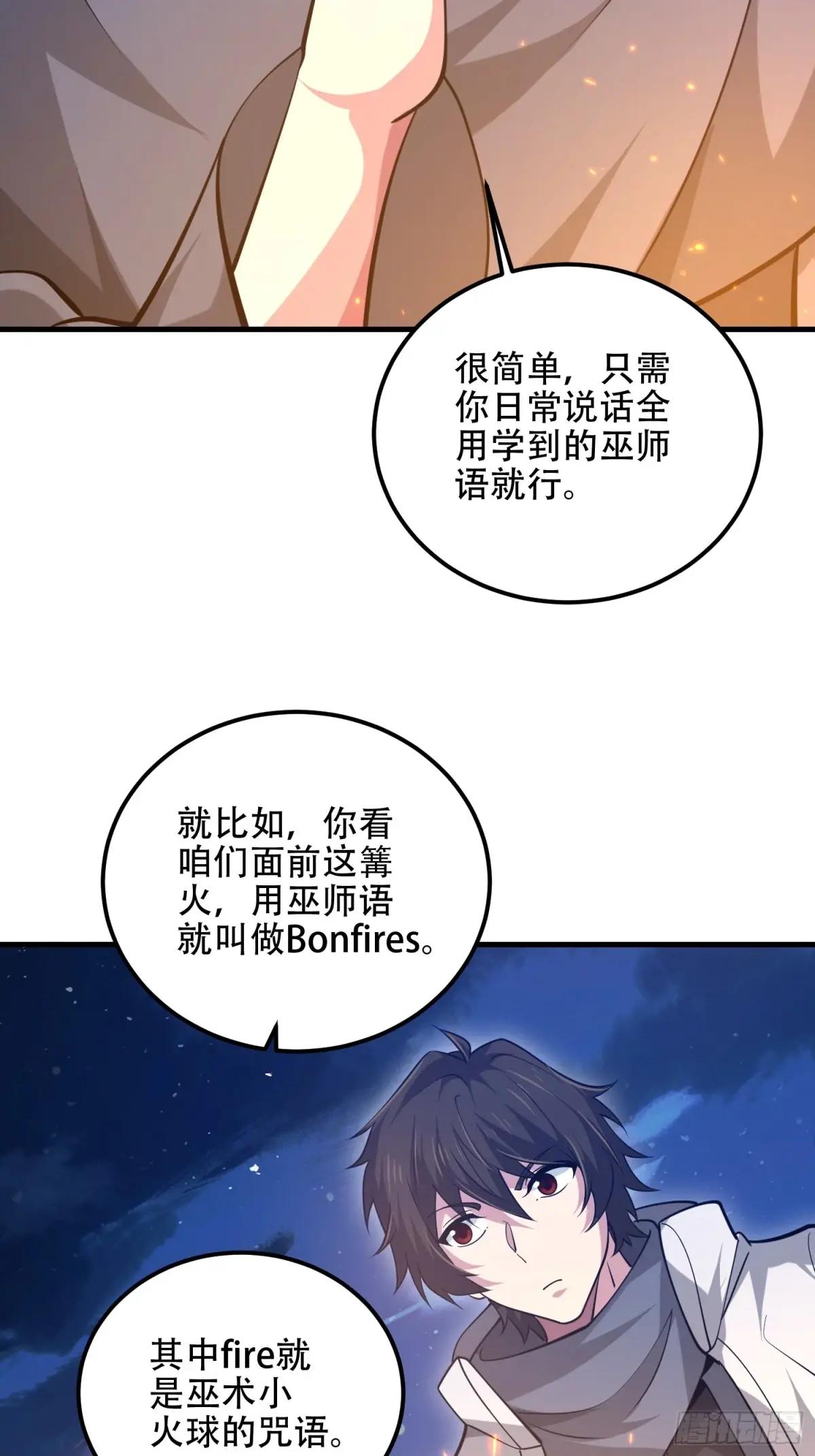 584 咒语 第73页