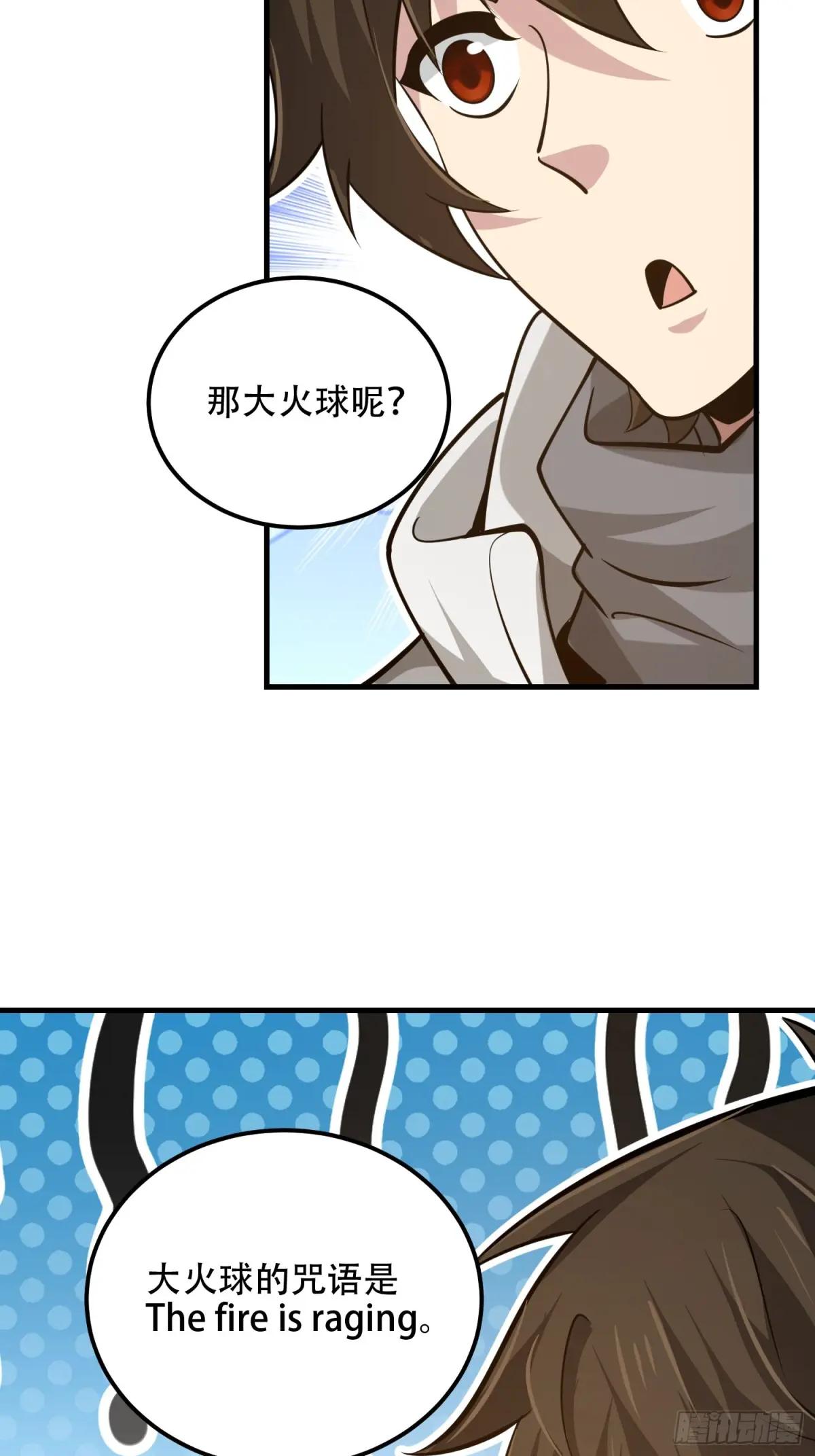 584 咒语 第75页