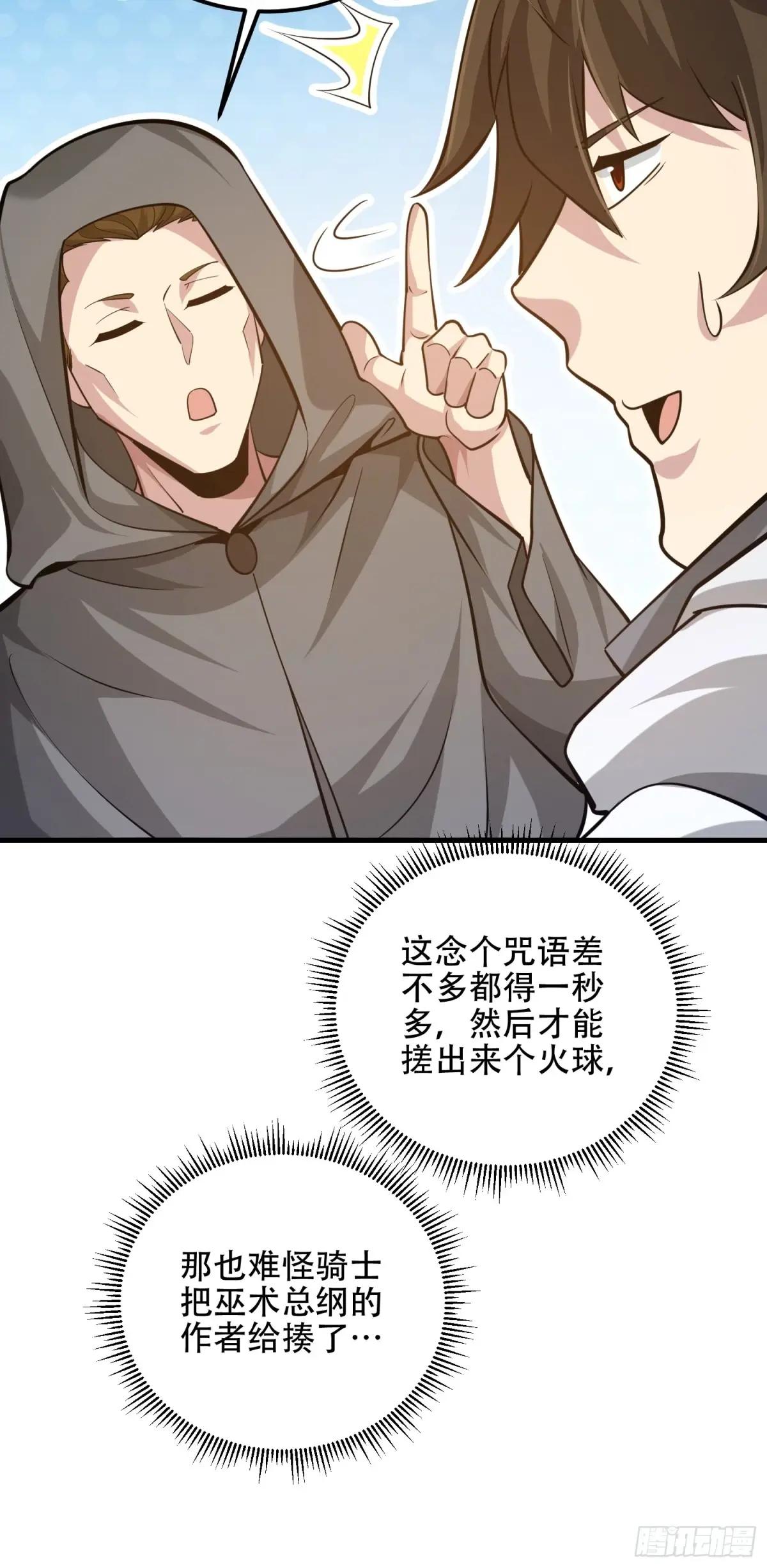 584 咒语 第76页