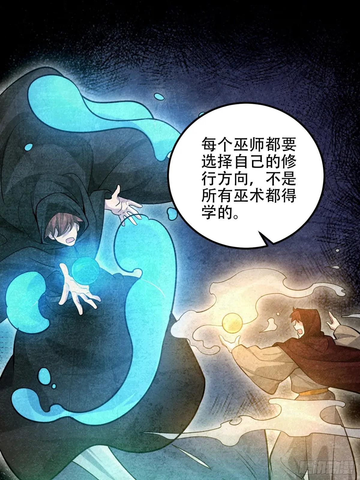 584 咒语 第86页