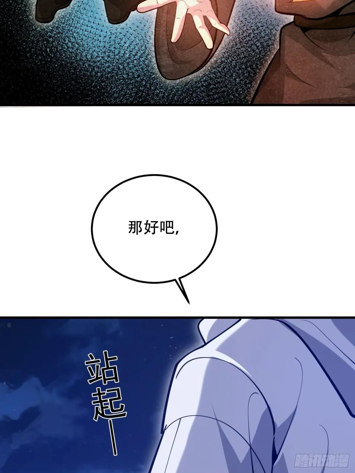 584 咒语 第88页