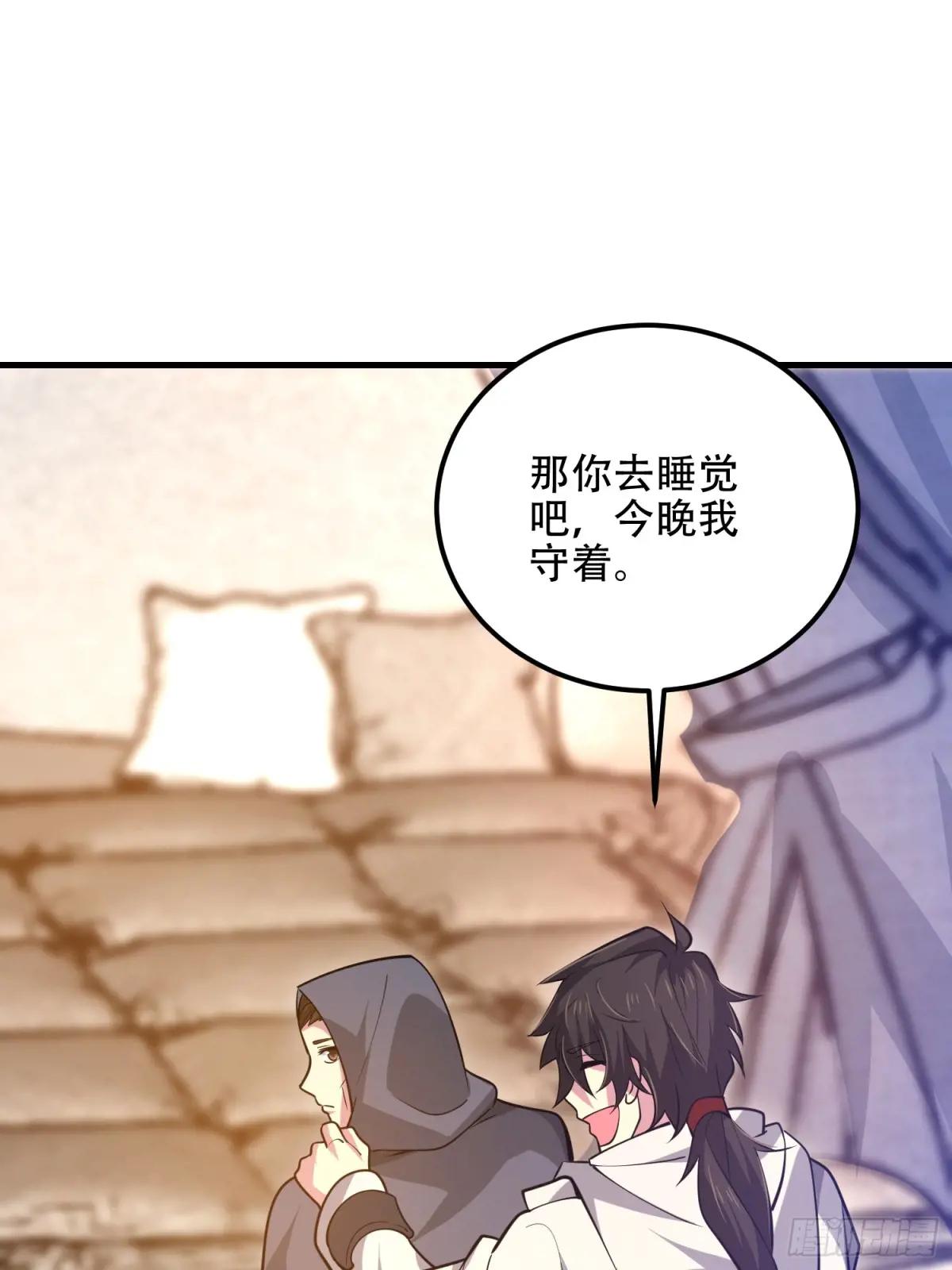 584 咒语 第90页
