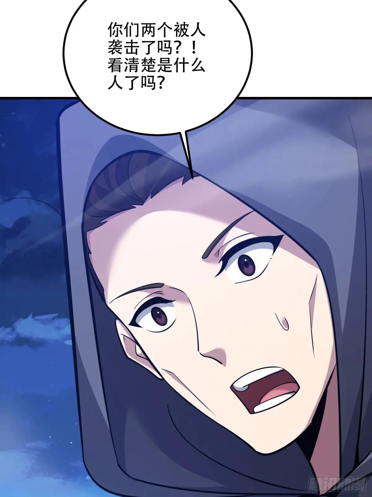 584 咒语 第110页