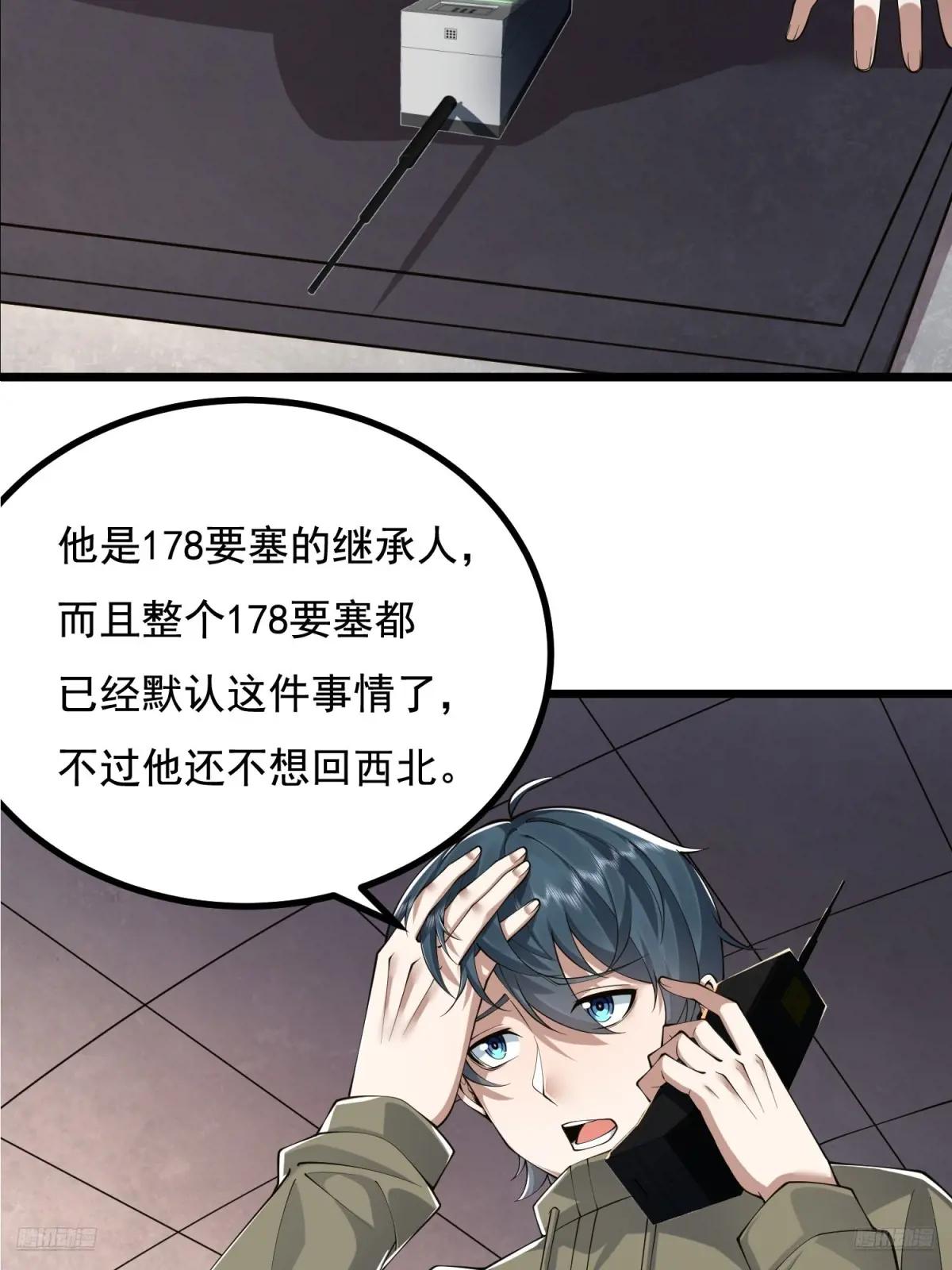 329 算命 第7页