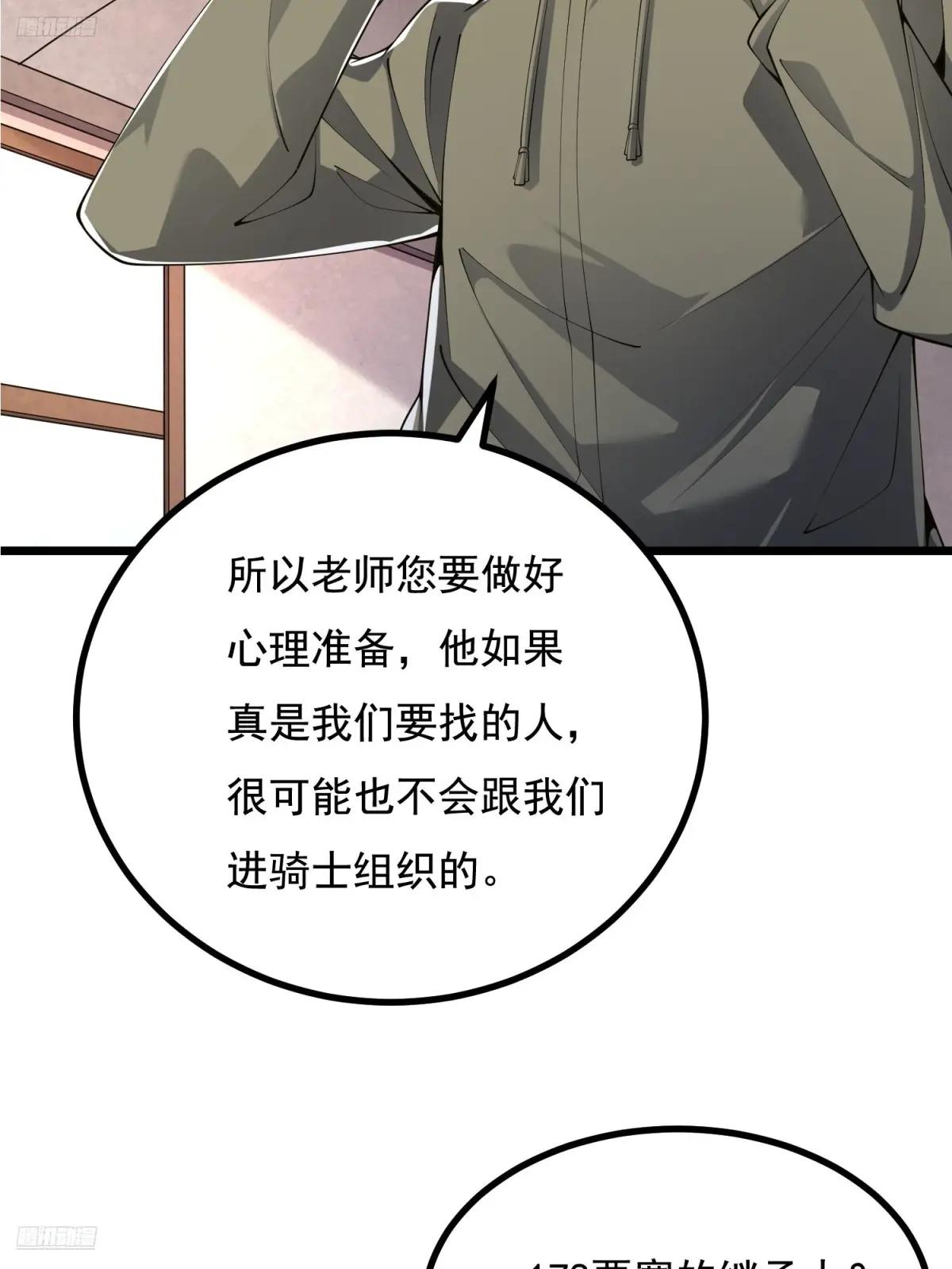 329 算命 第8页