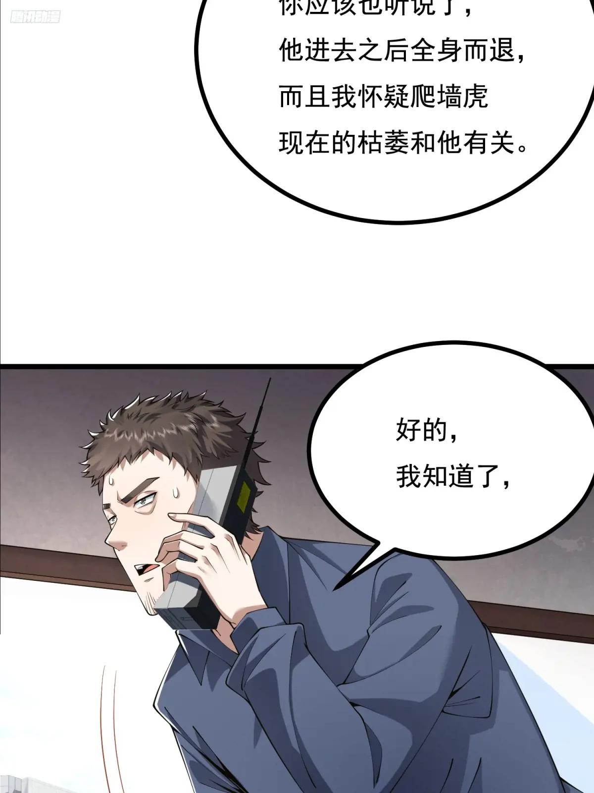 329 算命 第12页