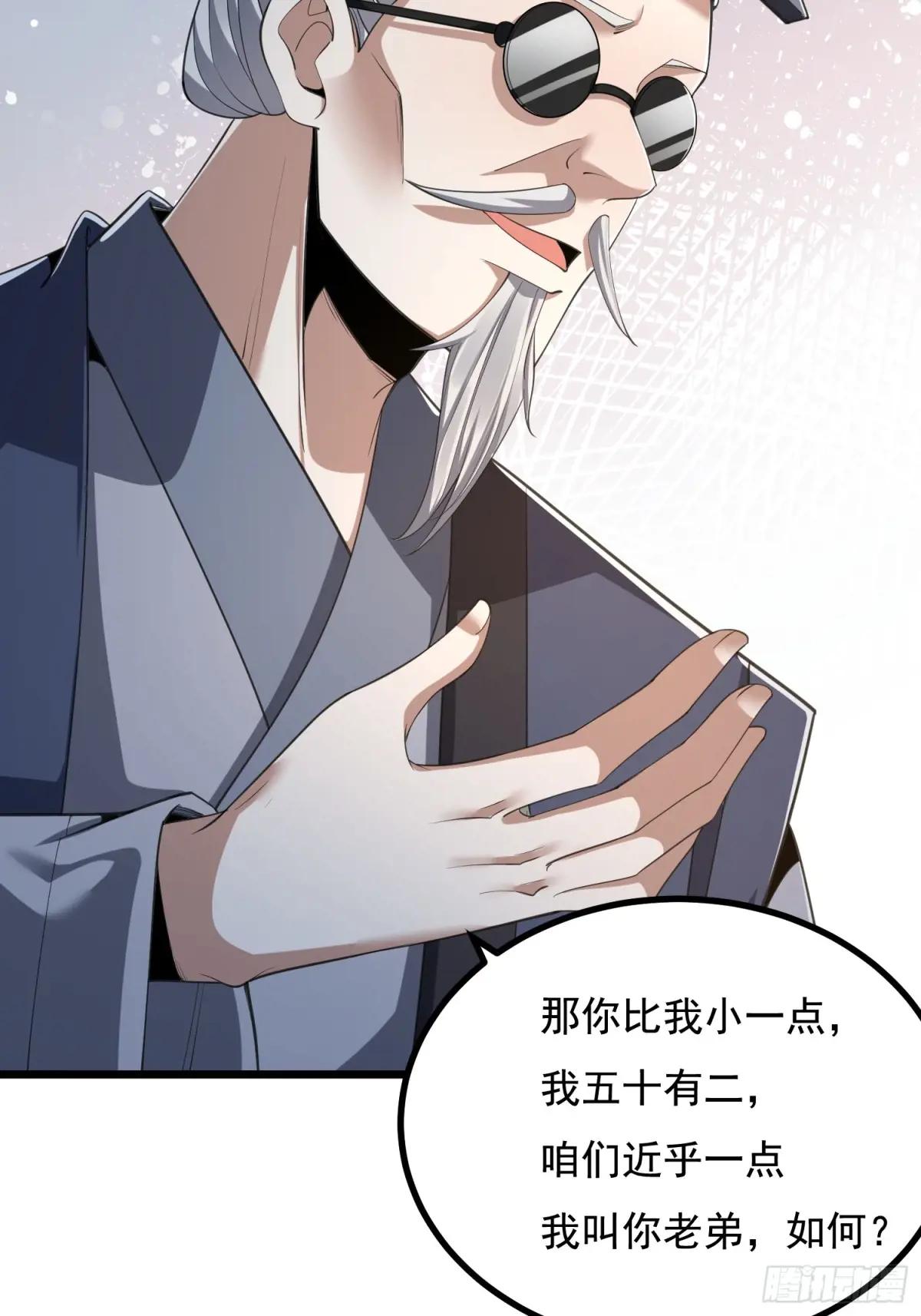 329 算命 第16页