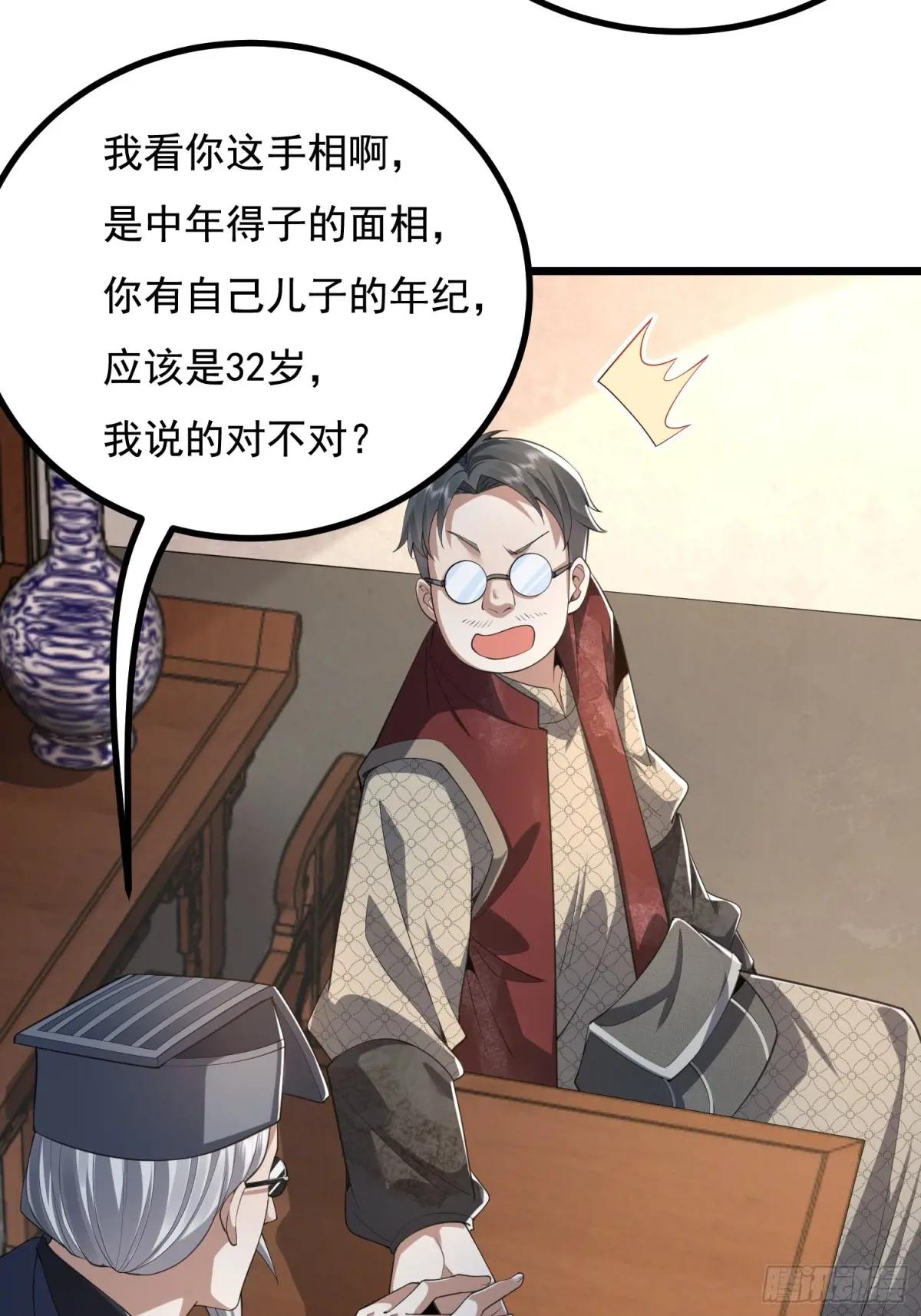 329 算命 第17页