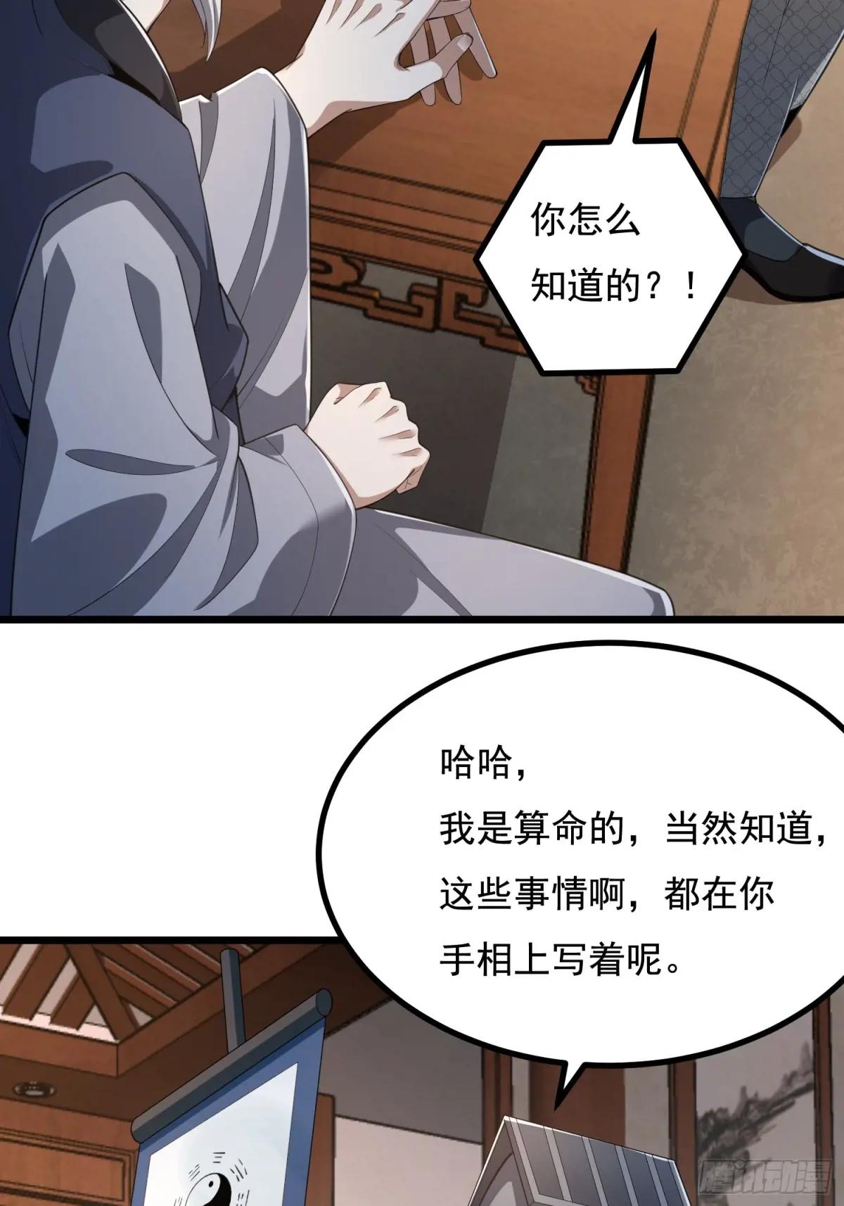 329 算命 第18页