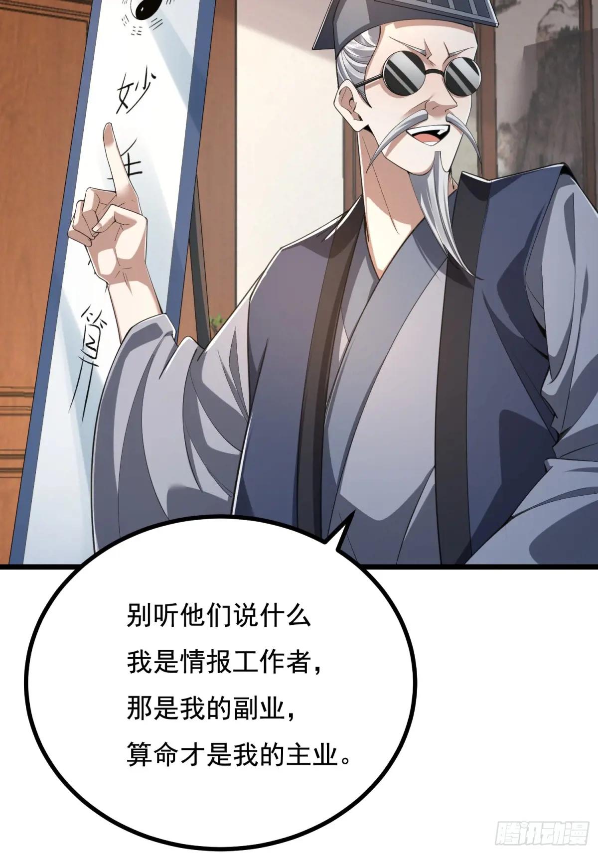 329 算命 第19页