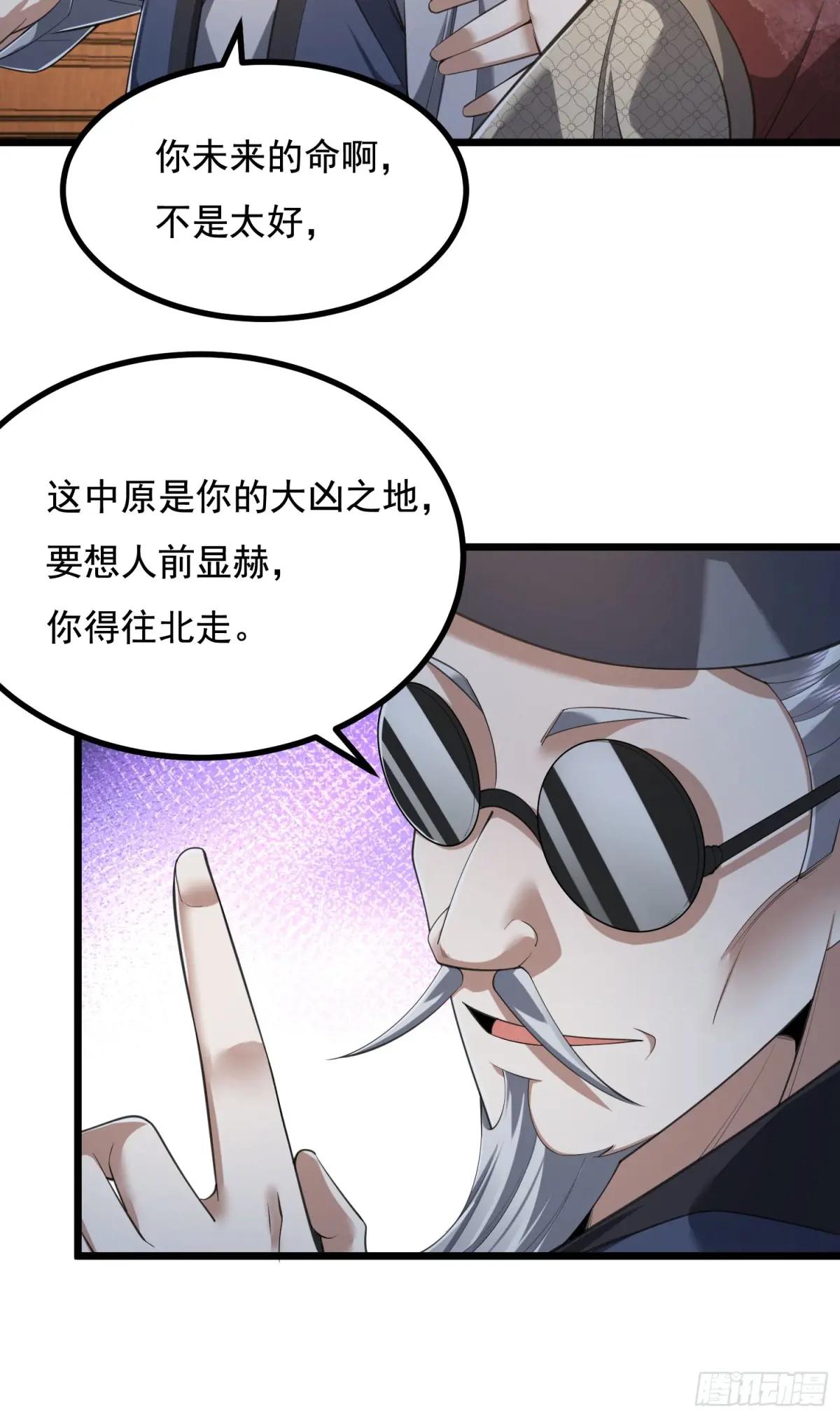 329 算命 第22页