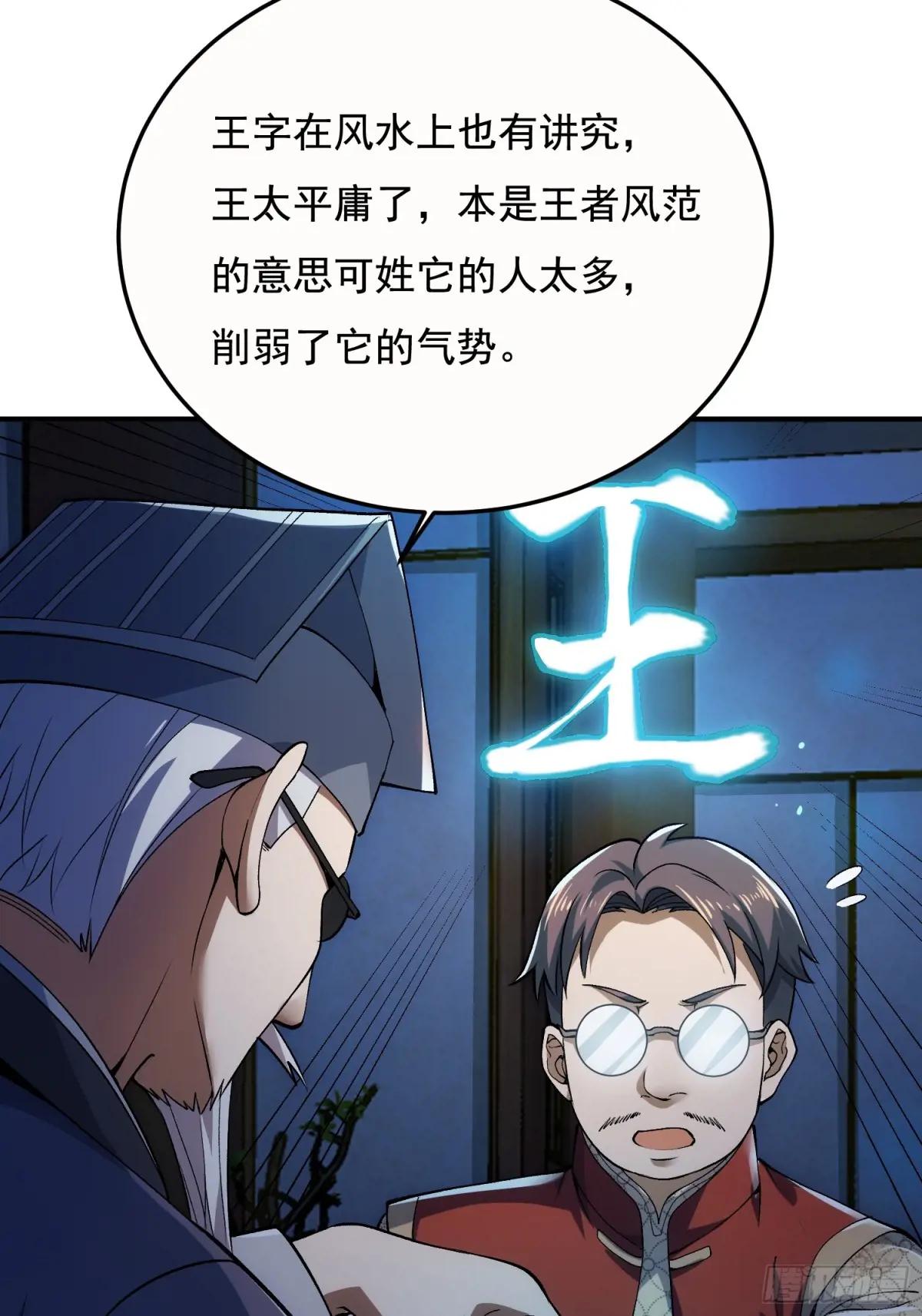 329 算命 第25页