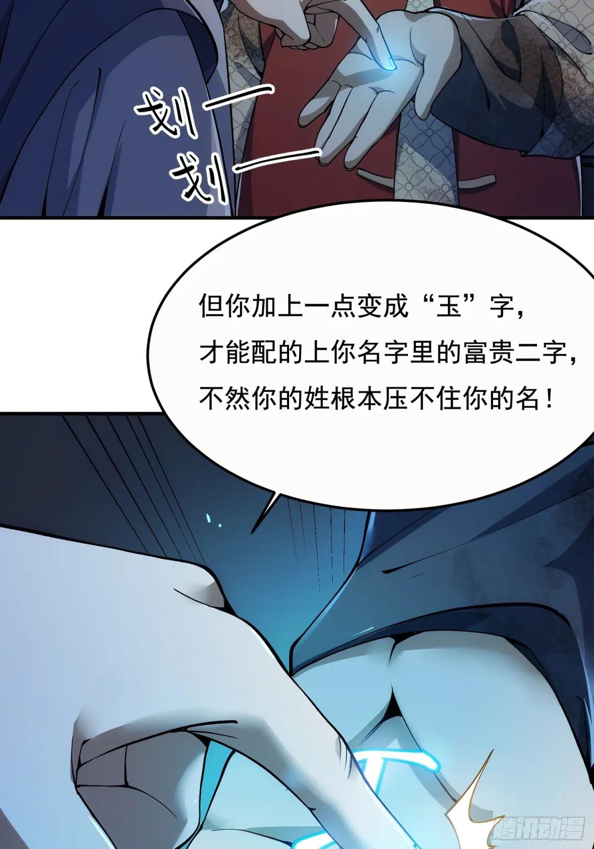 329 算命 第26页