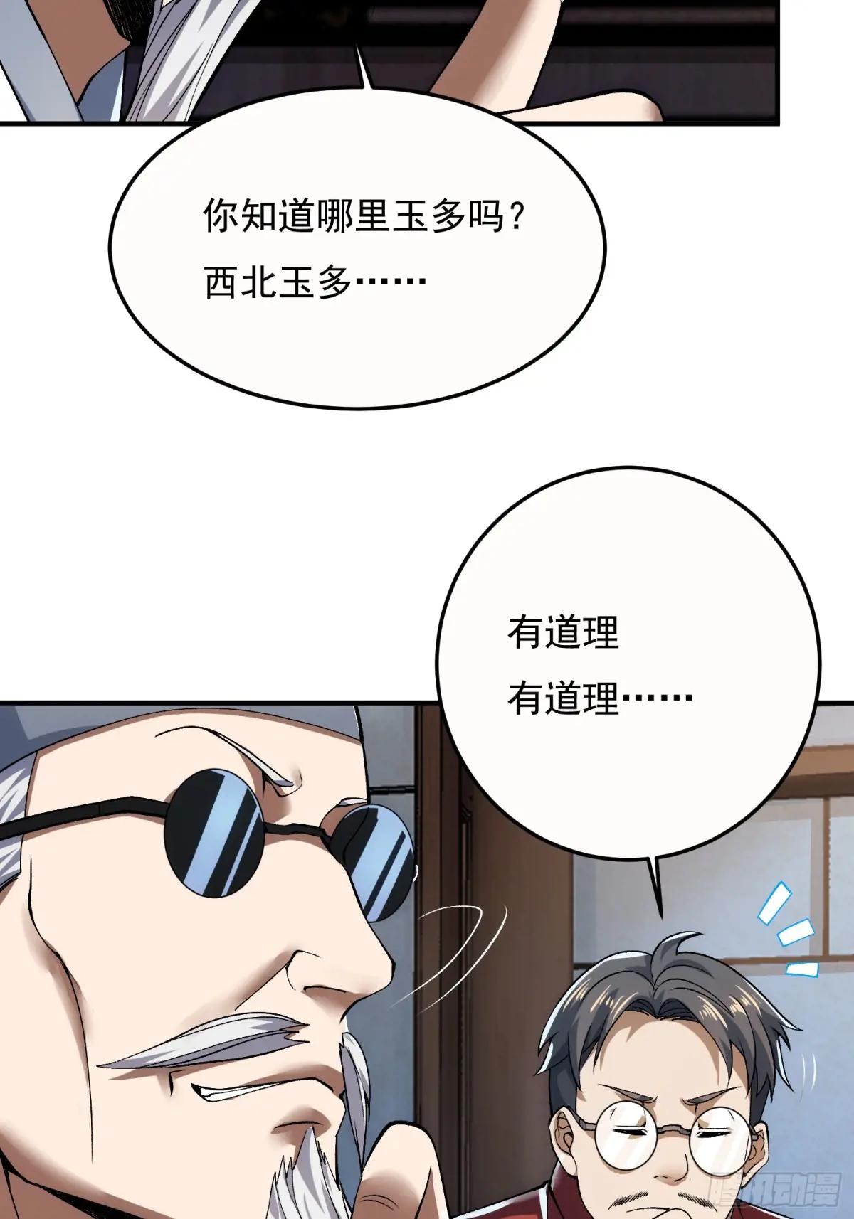 329 算命 第28页