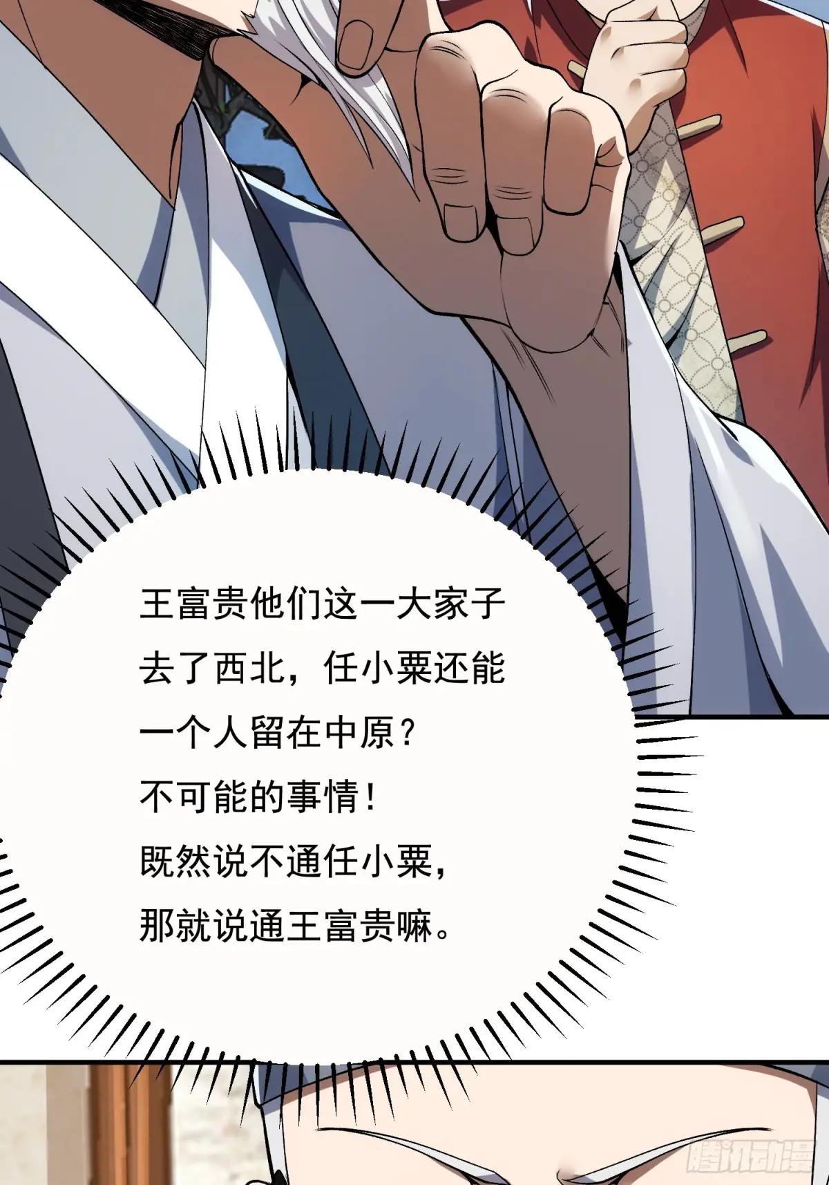 329 算命 第29页