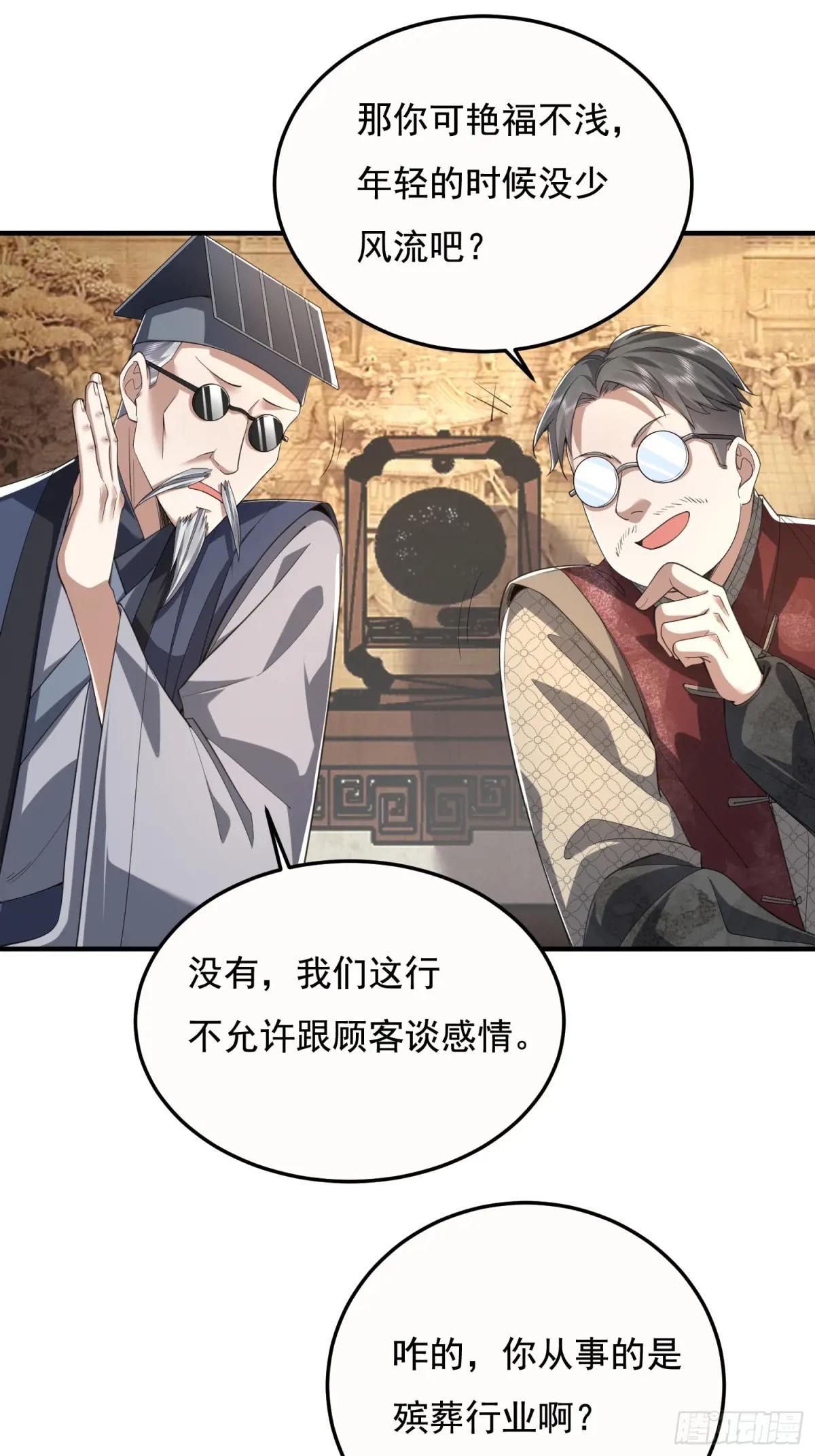 329 算命 第32页