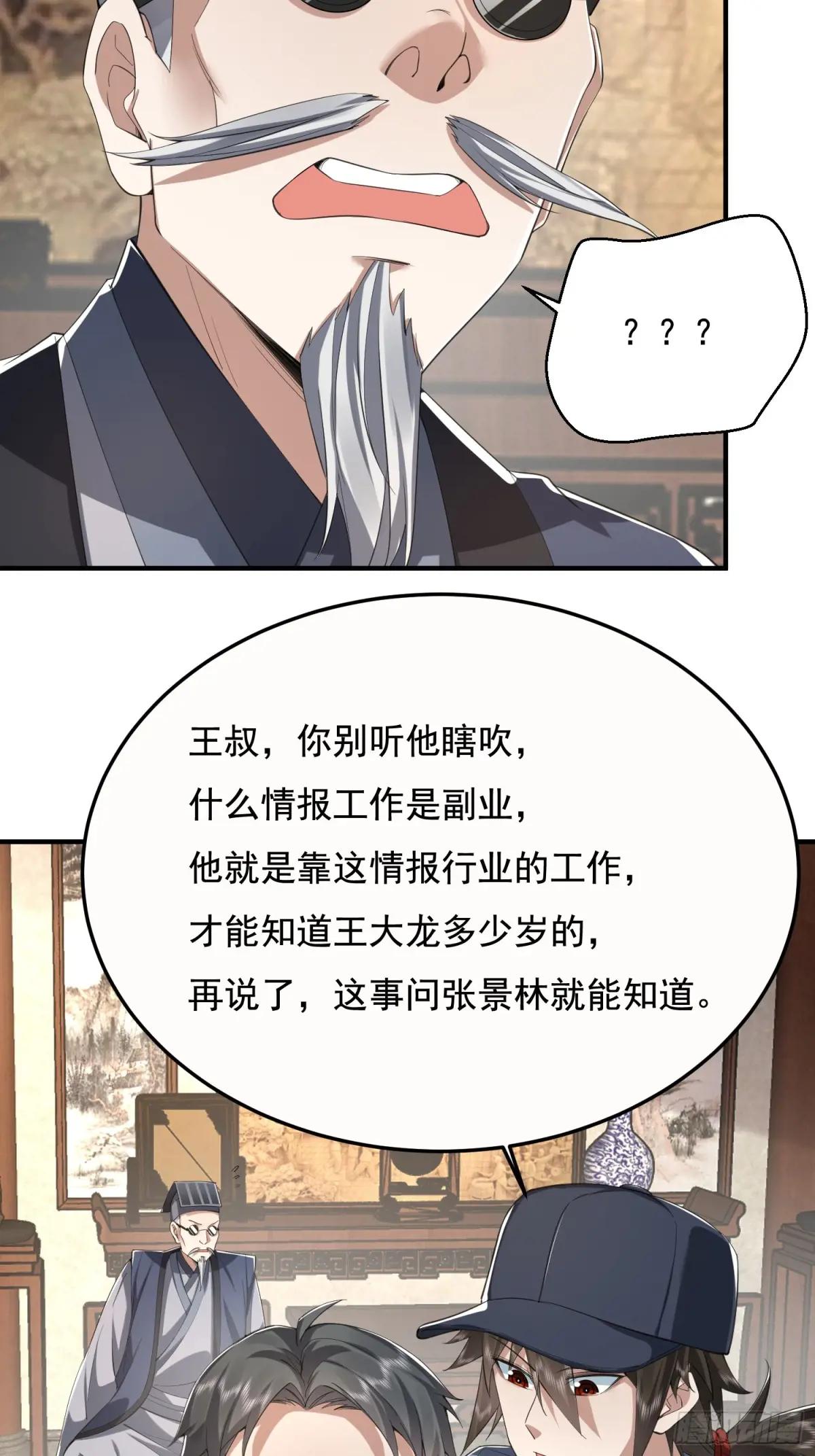 329 算命 第34页