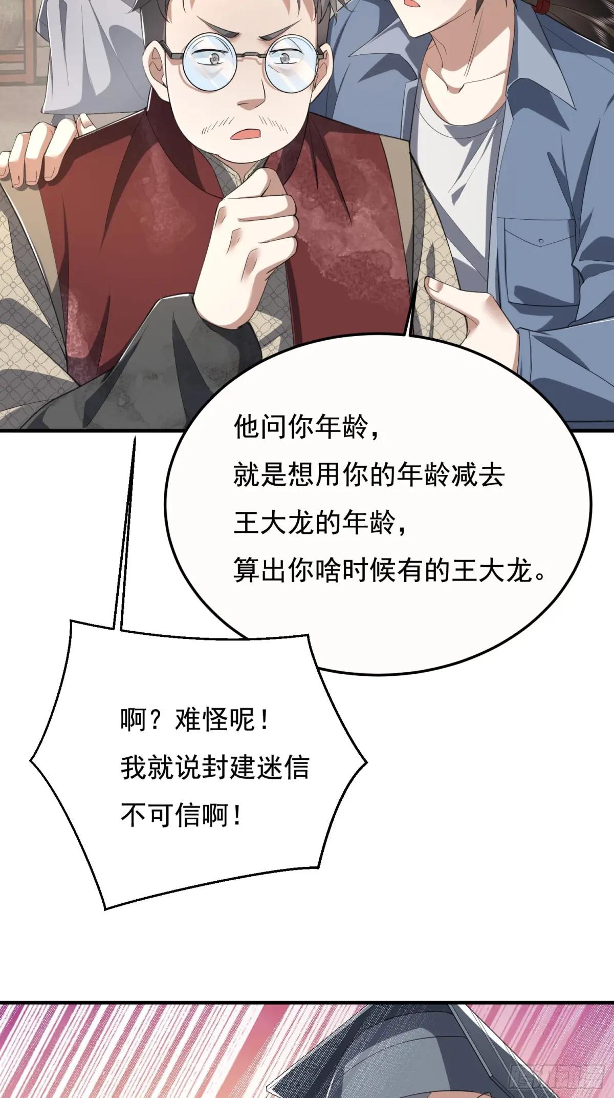 329 算命 第35页