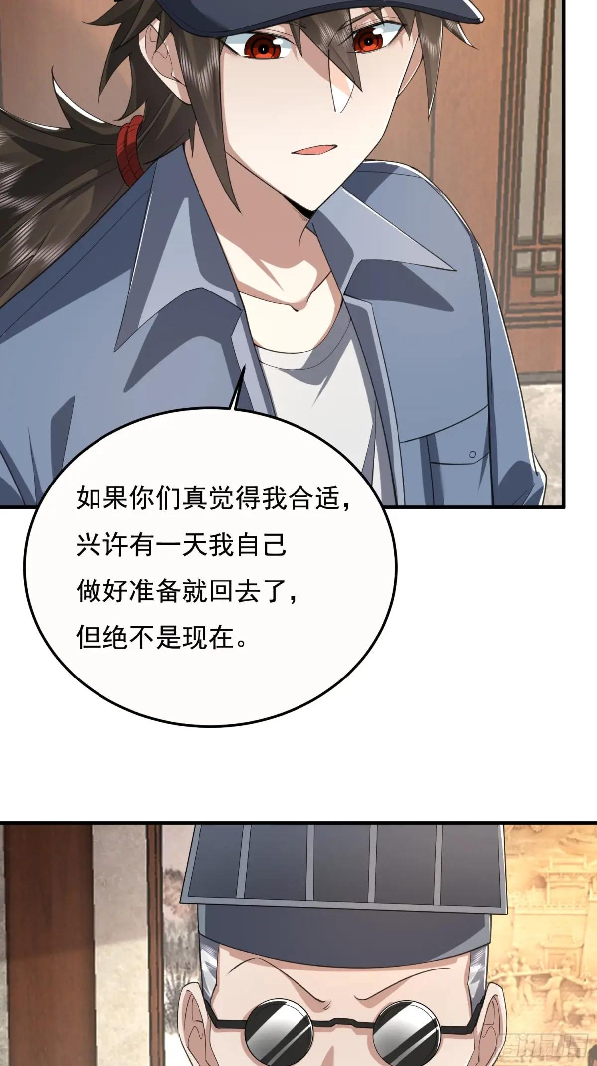 329 算命 第38页